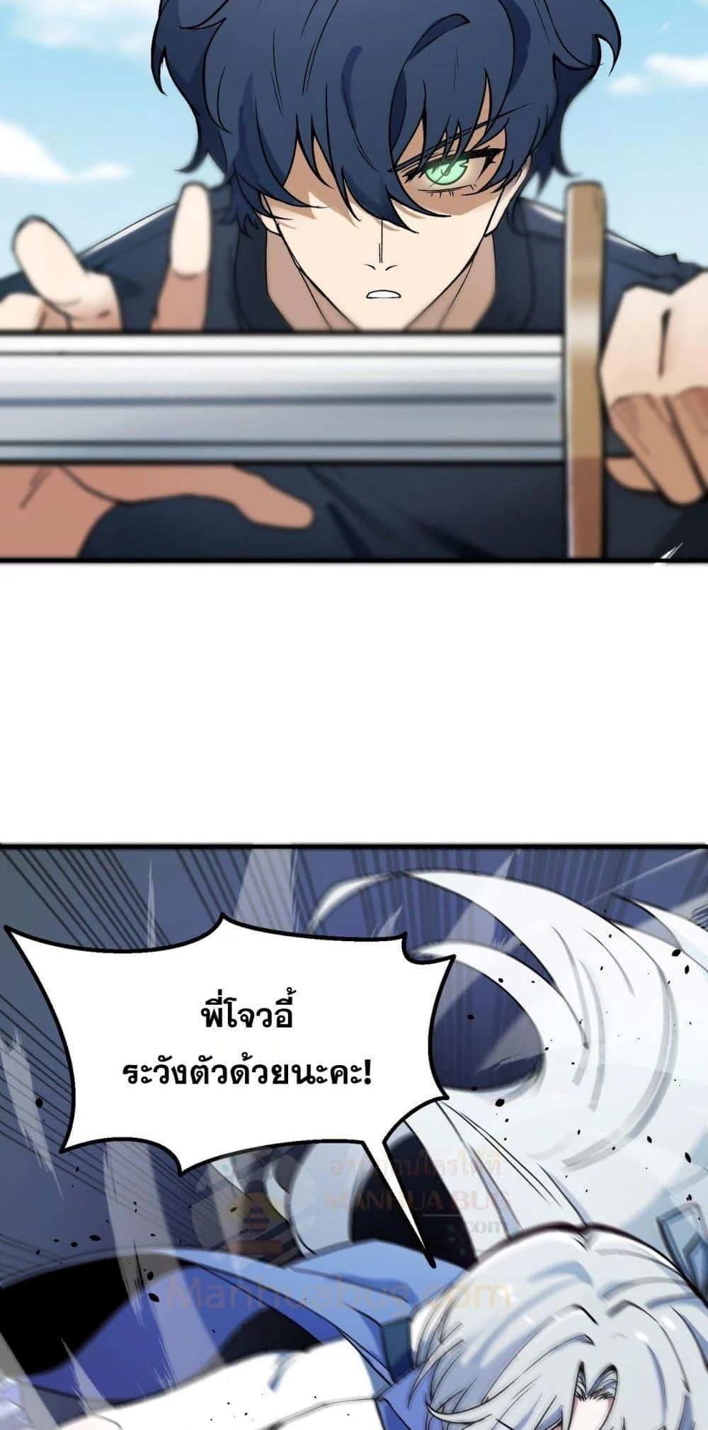 SSS level Saint Knight who transcends common sense อาชีพลับในตำนาน อัศวินศักดิ์สิทธิ์ ระดับ SSS ตอนที่ 62 page 32