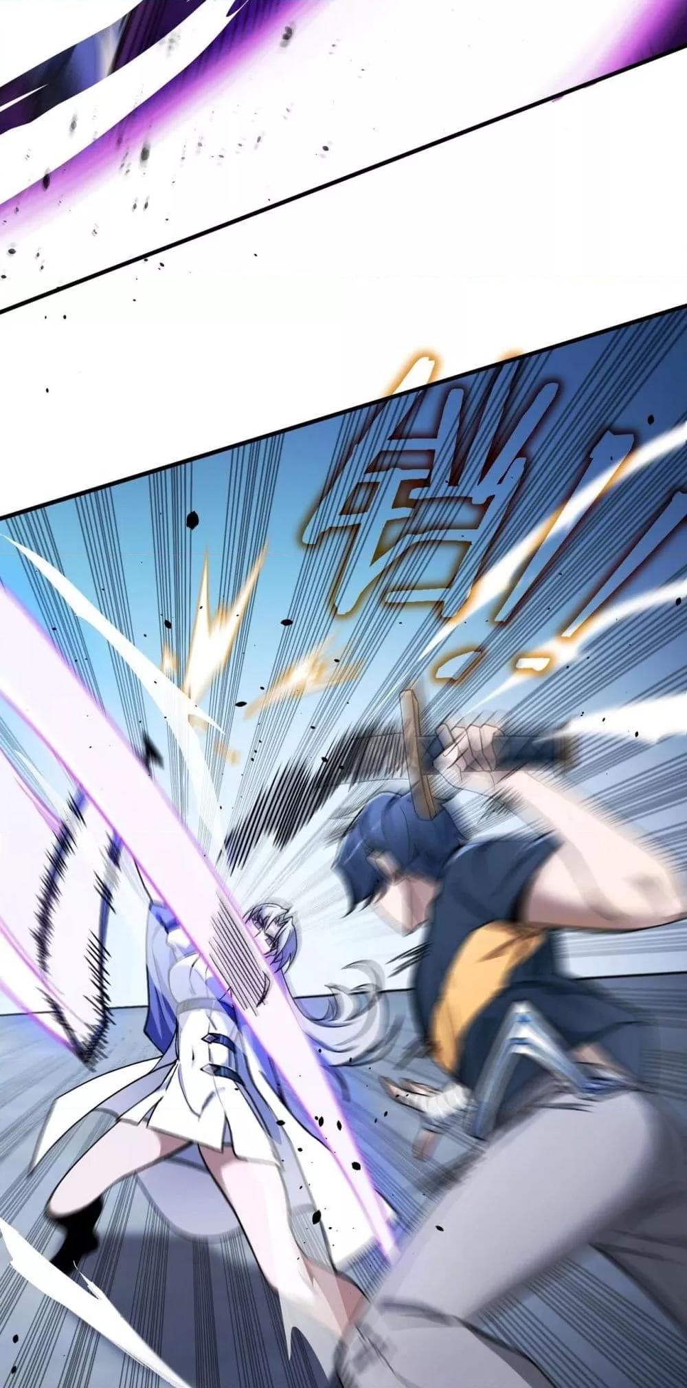 SSS level Saint Knight who transcends common sense อาชีพลับในตำนาน อัศวินศักดิ์สิทธิ์ ระดับ SSS ตอนที่ 62 page 34