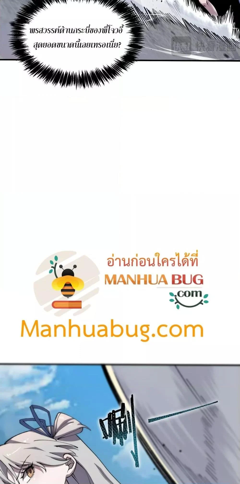 SSS level Saint Knight who transcends common sense อาชีพลับในตำนาน อัศวินศักดิ์สิทธิ์ ระดับ SSS ตอนที่ 62 page 38