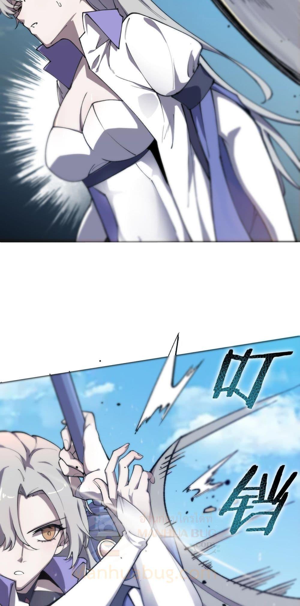 SSS level Saint Knight who transcends common sense อาชีพลับในตำนาน อัศวินศักดิ์สิทธิ์ ระดับ SSS ตอนที่ 62 page 39