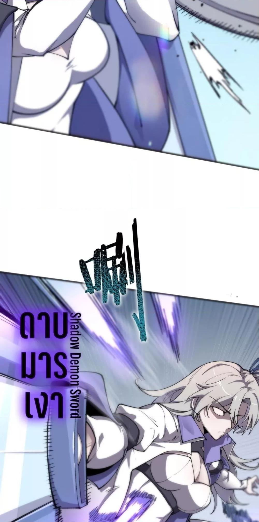 SSS level Saint Knight who transcends common sense อาชีพลับในตำนาน อัศวินศักดิ์สิทธิ์ ระดับ SSS ตอนที่ 62 page 40