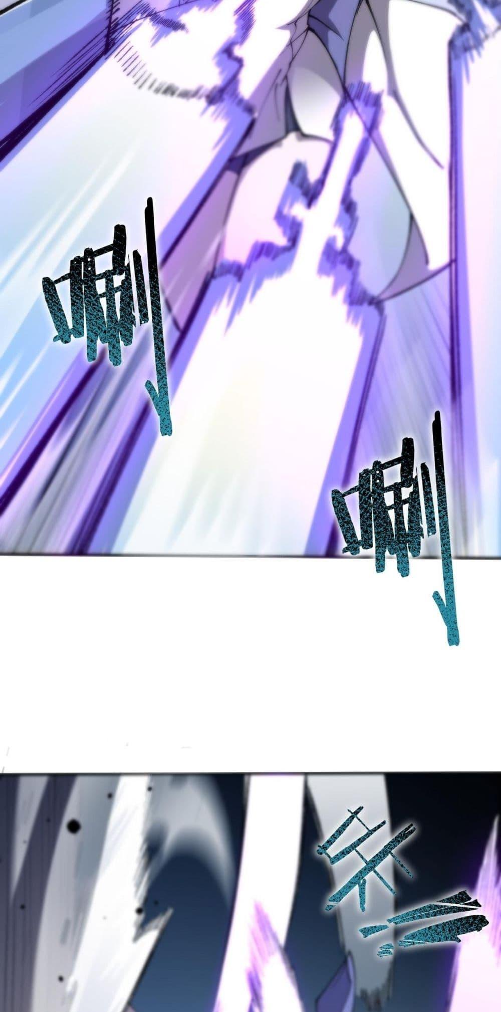 SSS level Saint Knight who transcends common sense อาชีพลับในตำนาน อัศวินศักดิ์สิทธิ์ ระดับ SSS ตอนที่ 62 page 41