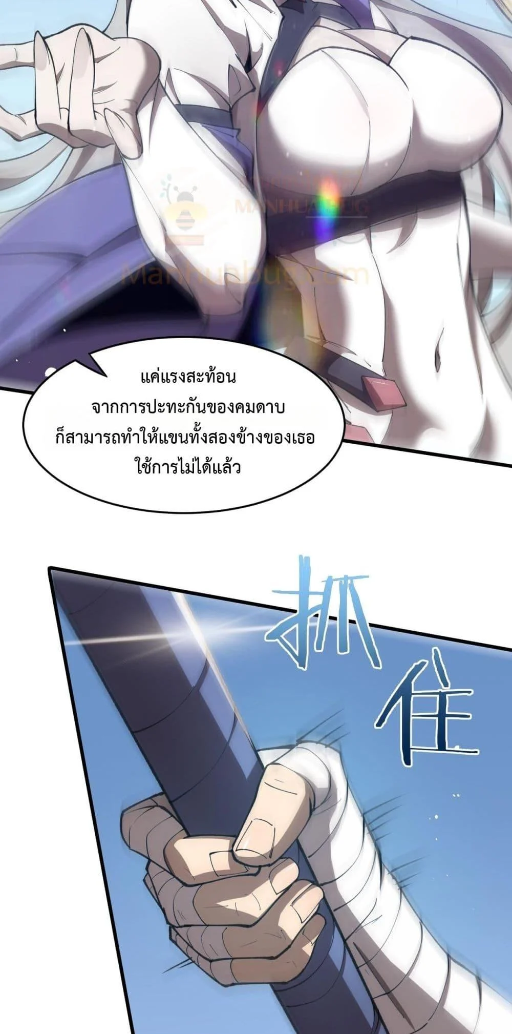 SSS level Saint Knight who transcends common sense อาชีพลับในตำนาน อัศวินศักดิ์สิทธิ์ ระดับ SSS ตอนที่ 62 page 47