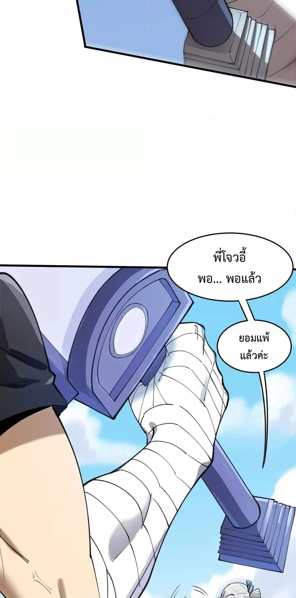 SSS level Saint Knight who transcends common sense อาชีพลับในตำนาน อัศวินศักดิ์สิทธิ์ ระดับ SSS ตอนที่ 62 page 48