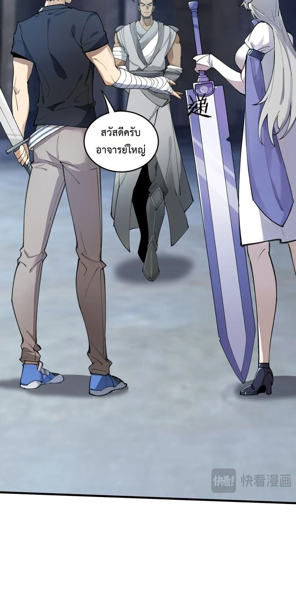 SSS level Saint Knight who transcends common sense อาชีพลับในตำนาน อัศวินศักดิ์สิทธิ์ ระดับ SSS ตอนที่ 62 page 50