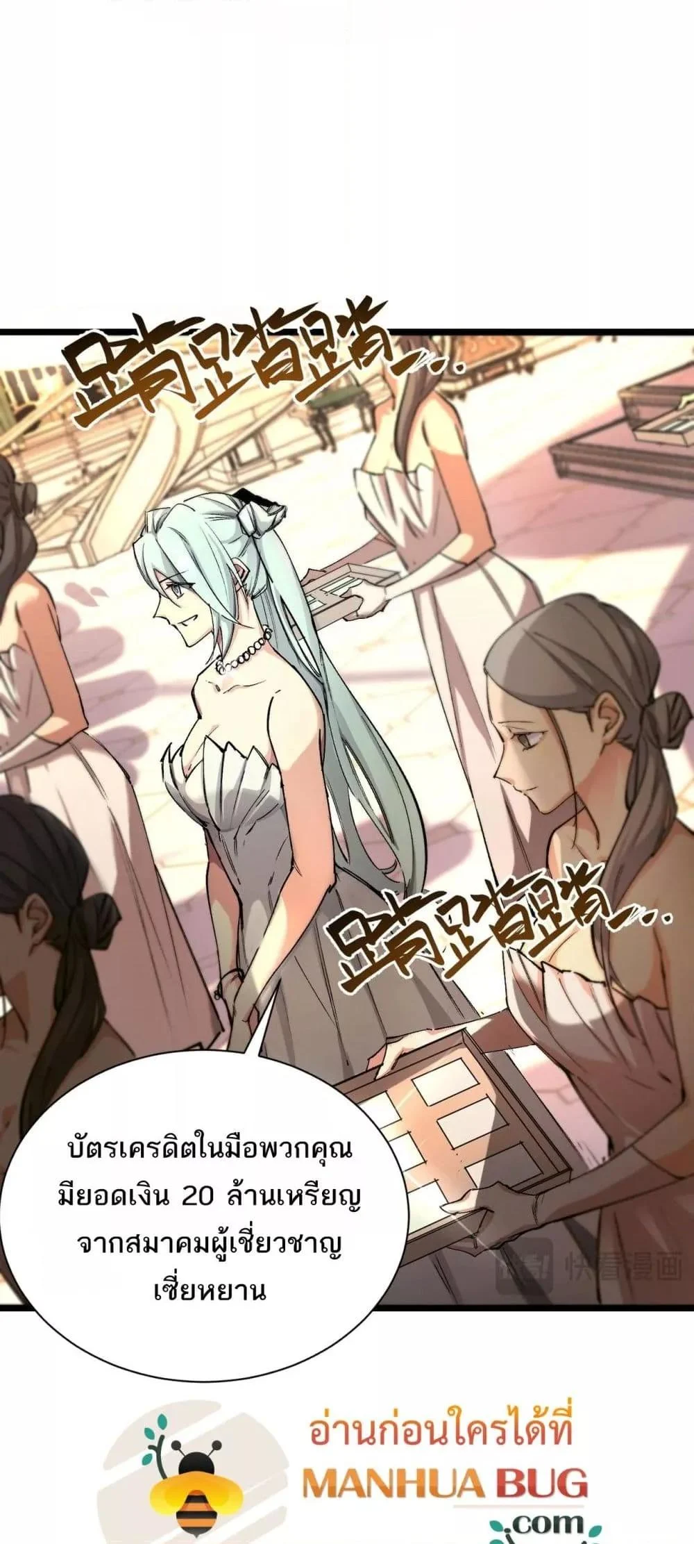 SSS level Saint Knight who transcends common sense อาชีพลับในตำนาน อัศวินศักดิ์สิทธิ์ ระดับ SSS ตอนที่ 63 page 5