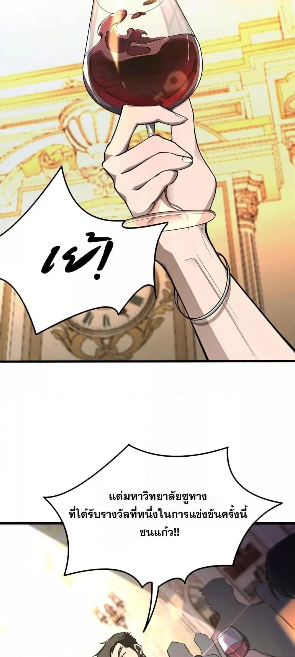 SSS level Saint Knight who transcends common sense อาชีพลับในตำนาน อัศวินศักดิ์สิทธิ์ ระดับ SSS ตอนที่ 63 page 10