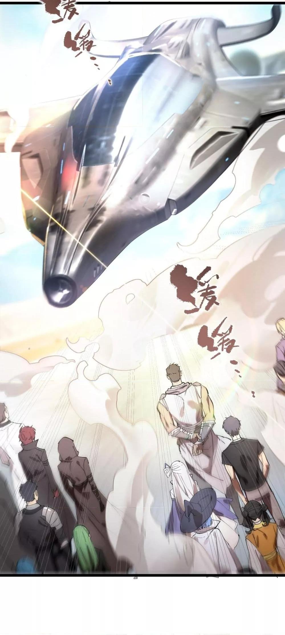 SSS level Saint Knight who transcends common sense อาชีพลับในตำนาน อัศวินศักดิ์สิทธิ์ ระดับ SSS ตอนที่ 63 page 22