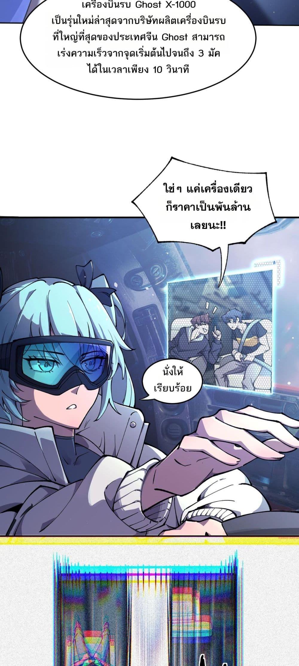 SSS level Saint Knight who transcends common sense อาชีพลับในตำนาน อัศวินศักดิ์สิทธิ์ ระดับ SSS ตอนที่ 63 page 26