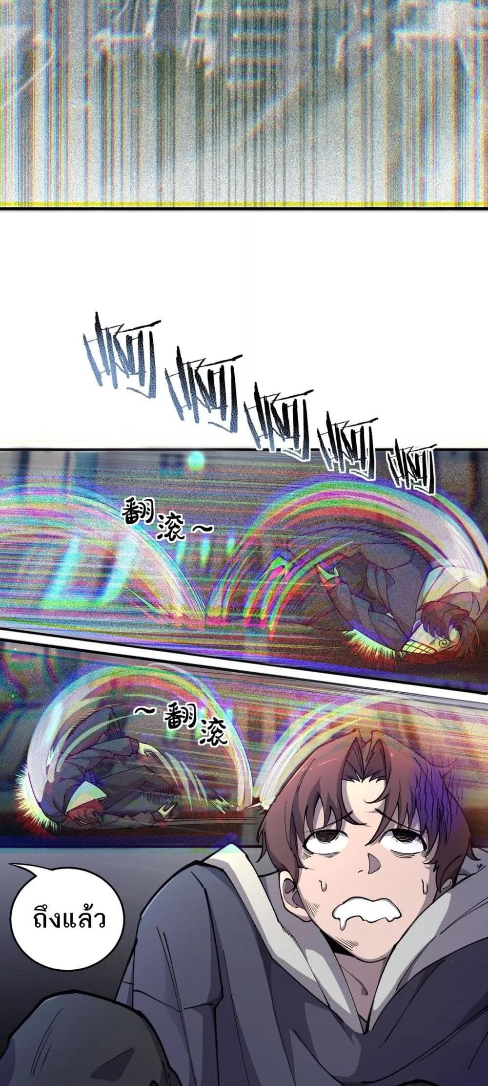 SSS level Saint Knight who transcends common sense อาชีพลับในตำนาน อัศวินศักดิ์สิทธิ์ ระดับ SSS ตอนที่ 63 page 28