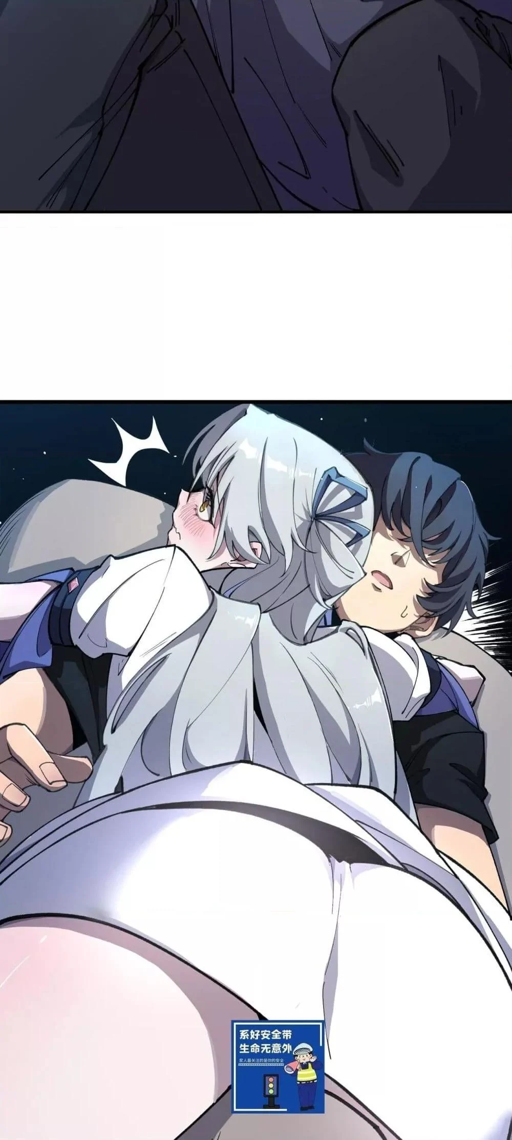 SSS level Saint Knight who transcends common sense อาชีพลับในตำนาน อัศวินศักดิ์สิทธิ์ ระดับ SSS ตอนที่ 63 page 29