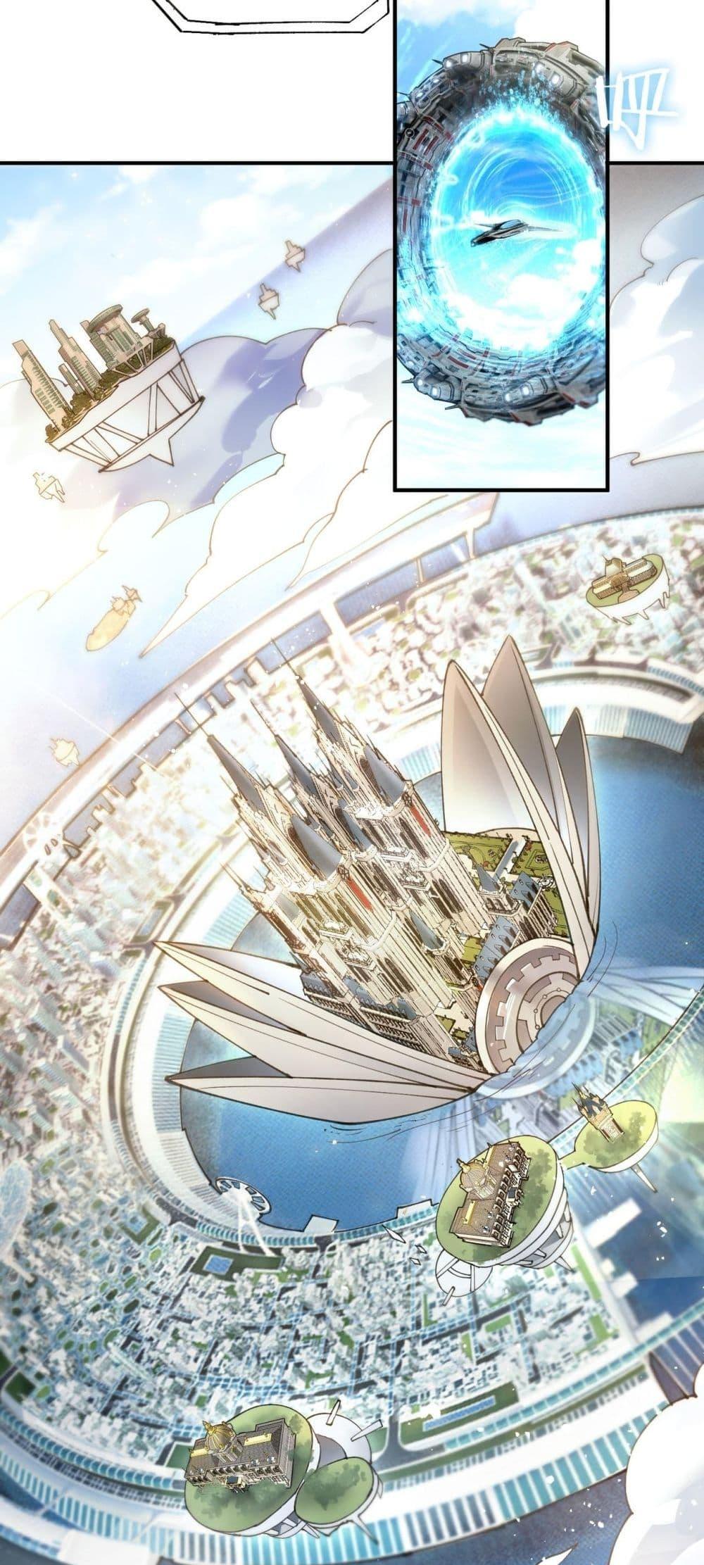 SSS level Saint Knight who transcends common sense อาชีพลับในตำนาน อัศวินศักดิ์สิทธิ์ ระดับ SSS ตอนที่ 63 page 34