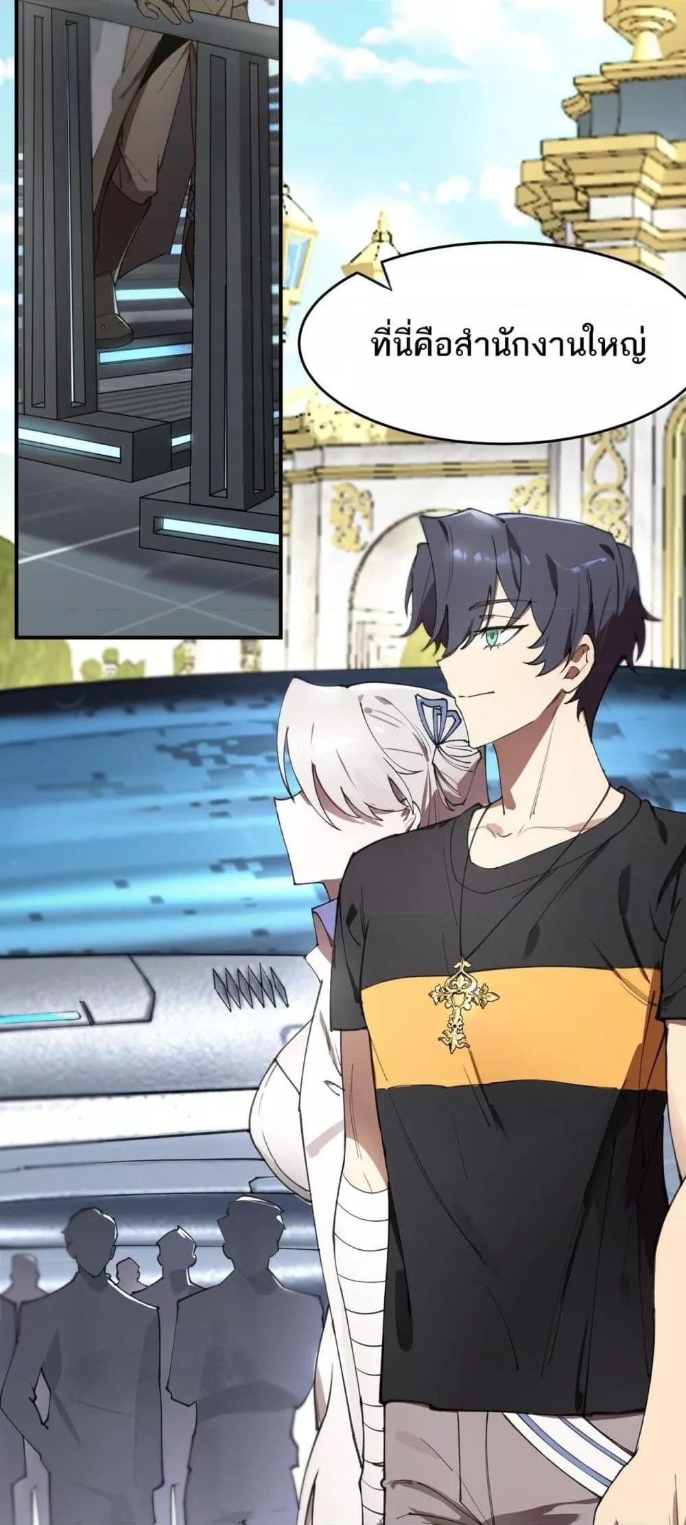 SSS level Saint Knight who transcends common sense อาชีพลับในตำนาน อัศวินศักดิ์สิทธิ์ ระดับ SSS ตอนที่ 63 page 37