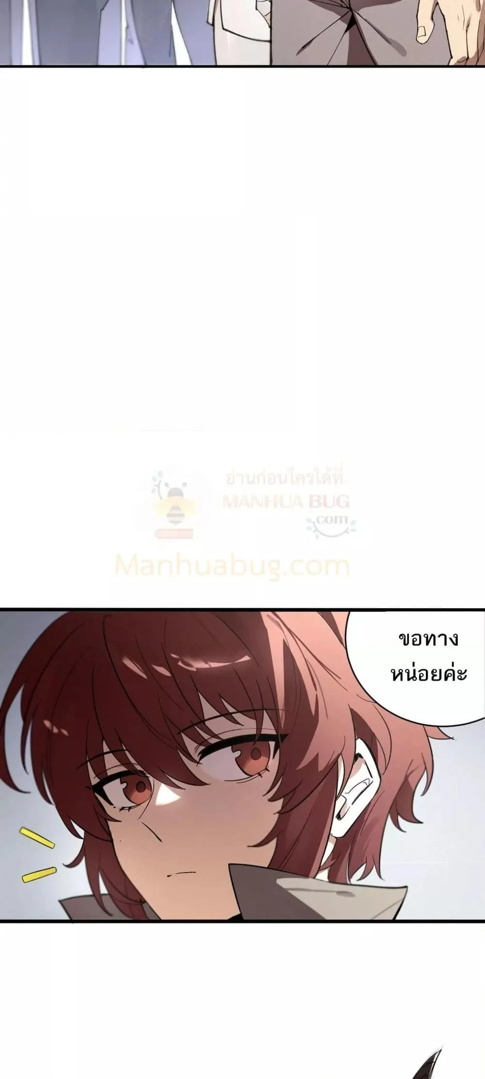 SSS level Saint Knight who transcends common sense อาชีพลับในตำนาน อัศวินศักดิ์สิทธิ์ ระดับ SSS ตอนที่ 63 page 38