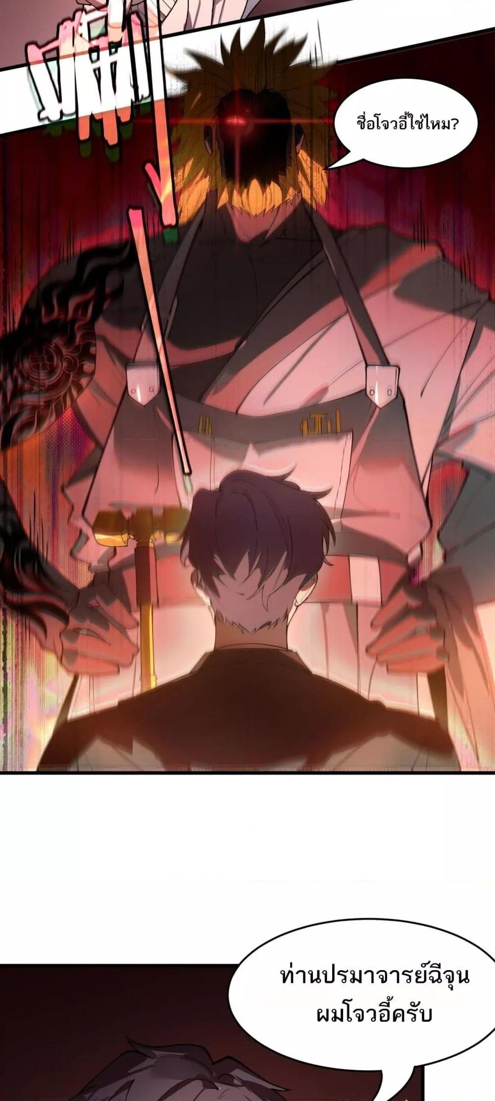 SSS level Saint Knight who transcends common sense อาชีพลับในตำนาน อัศวินศักดิ์สิทธิ์ ระดับ SSS ตอนที่ 63 page 48