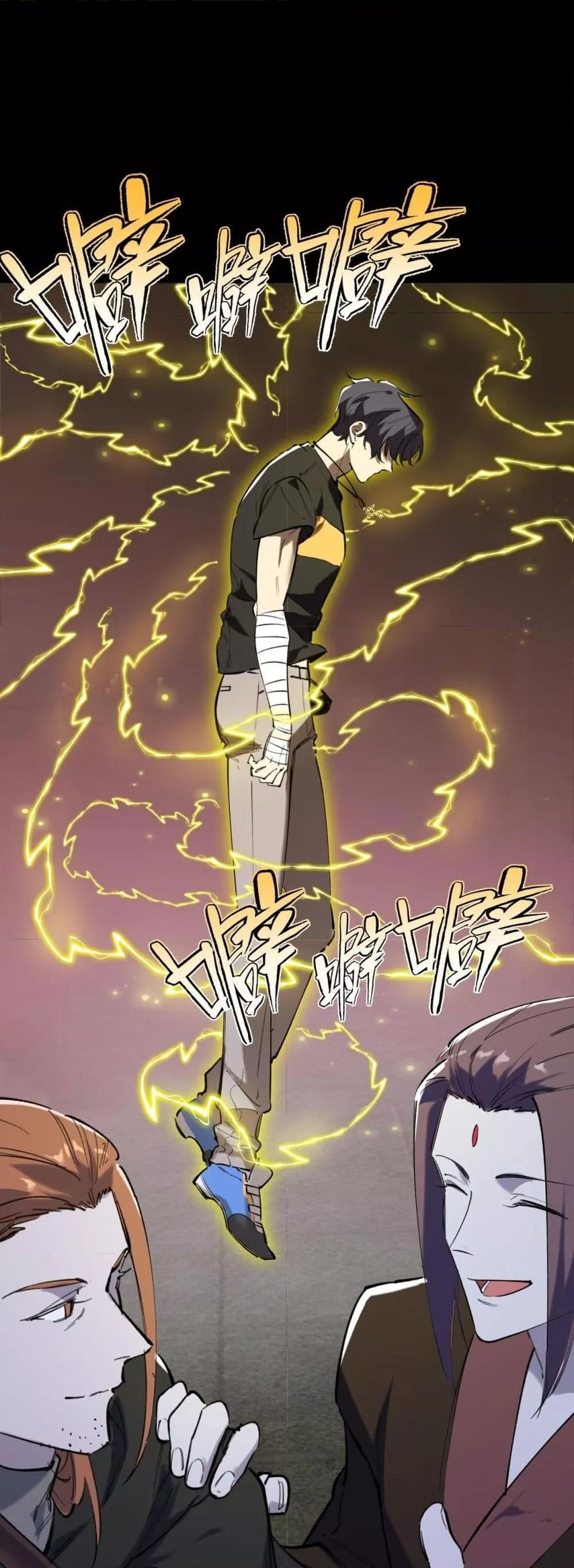 SSS level Saint Knight who transcends common sense อาชีพลับในตำนาน อัศวินศักดิ์สิทธิ์ ระดับ SSS ตอนที่ 67 page 4