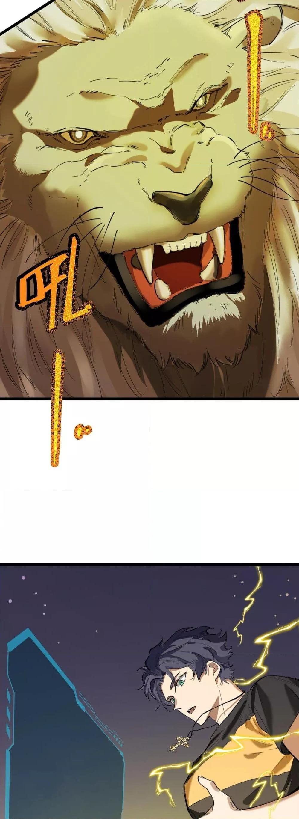 SSS level Saint Knight who transcends common sense อาชีพลับในตำนาน อัศวินศักดิ์สิทธิ์ ระดับ SSS ตอนที่ 67 page 7