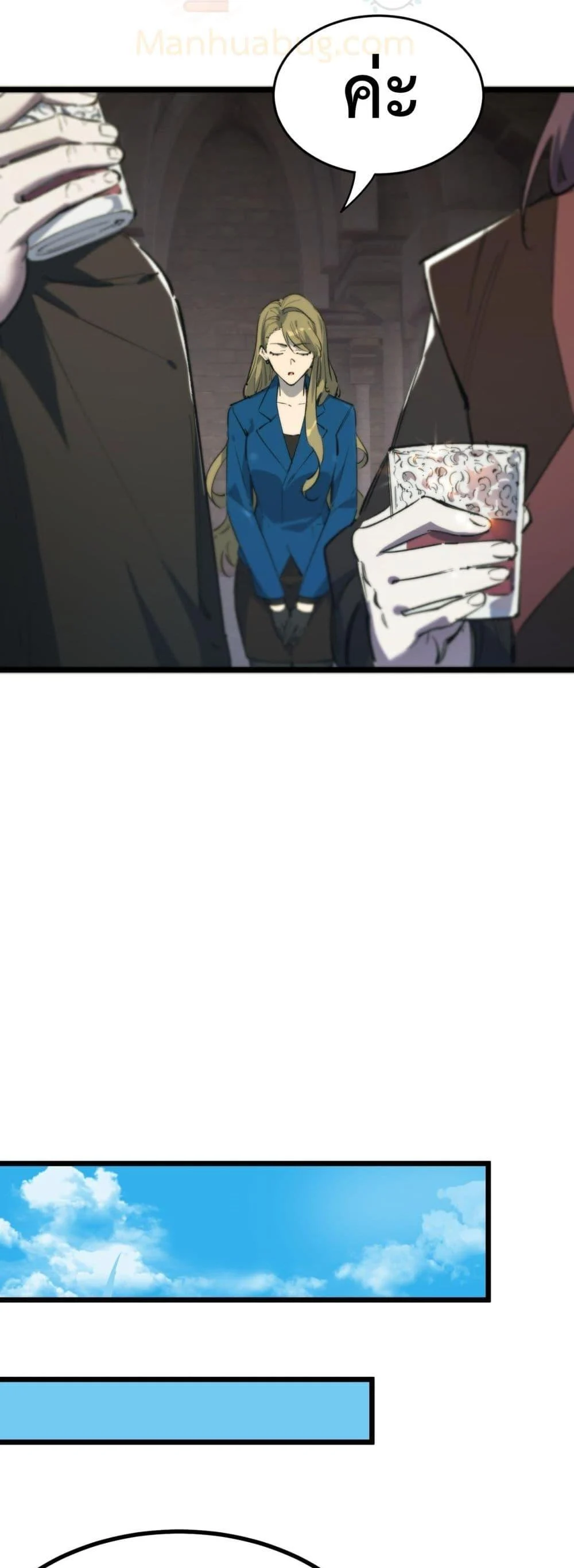 SSS level Saint Knight who transcends common sense อาชีพลับในตำนาน อัศวินศักดิ์สิทธิ์ ระดับ SSS ตอนที่ 67 page 15