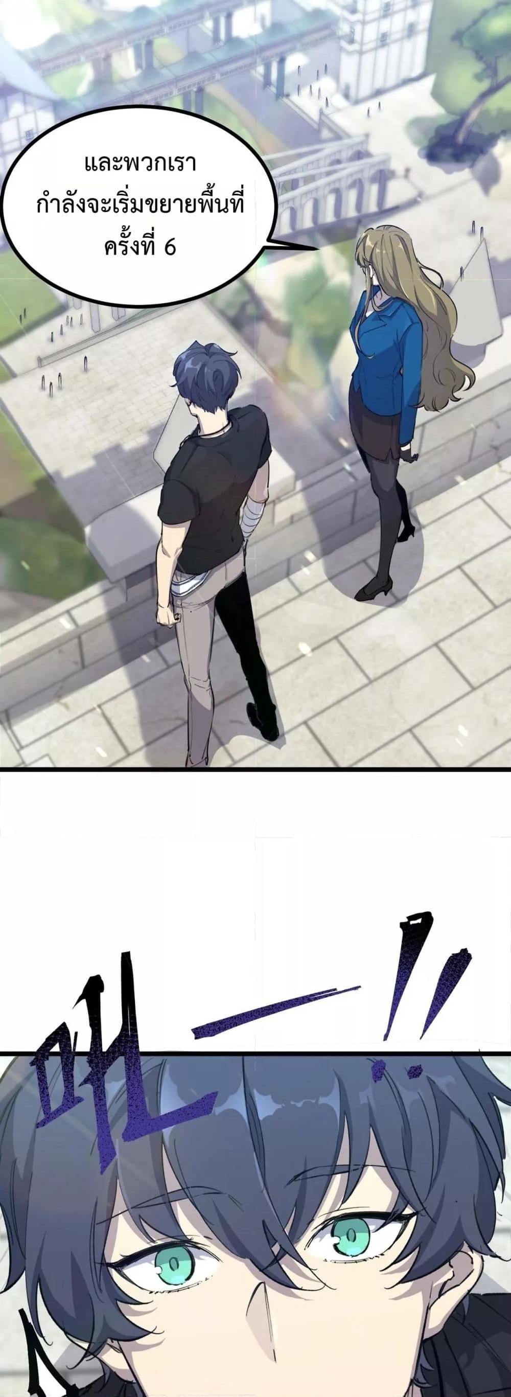 SSS level Saint Knight who transcends common sense อาชีพลับในตำนาน อัศวินศักดิ์สิทธิ์ ระดับ SSS ตอนที่ 67 page 17