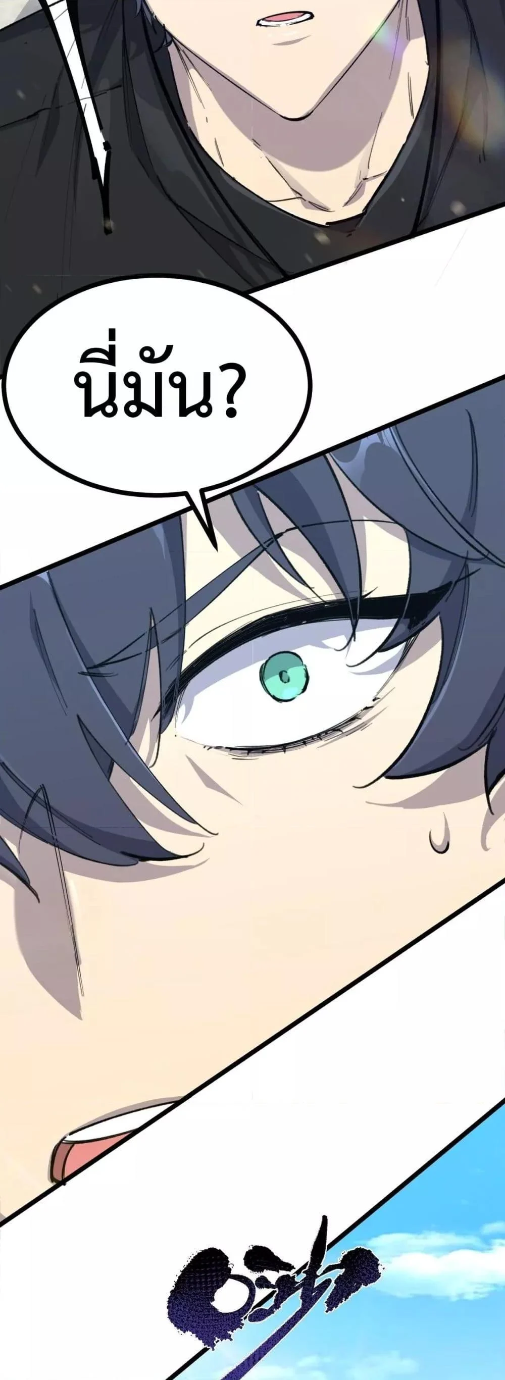 SSS level Saint Knight who transcends common sense อาชีพลับในตำนาน อัศวินศักดิ์สิทธิ์ ระดับ SSS ตอนที่ 67 page 18