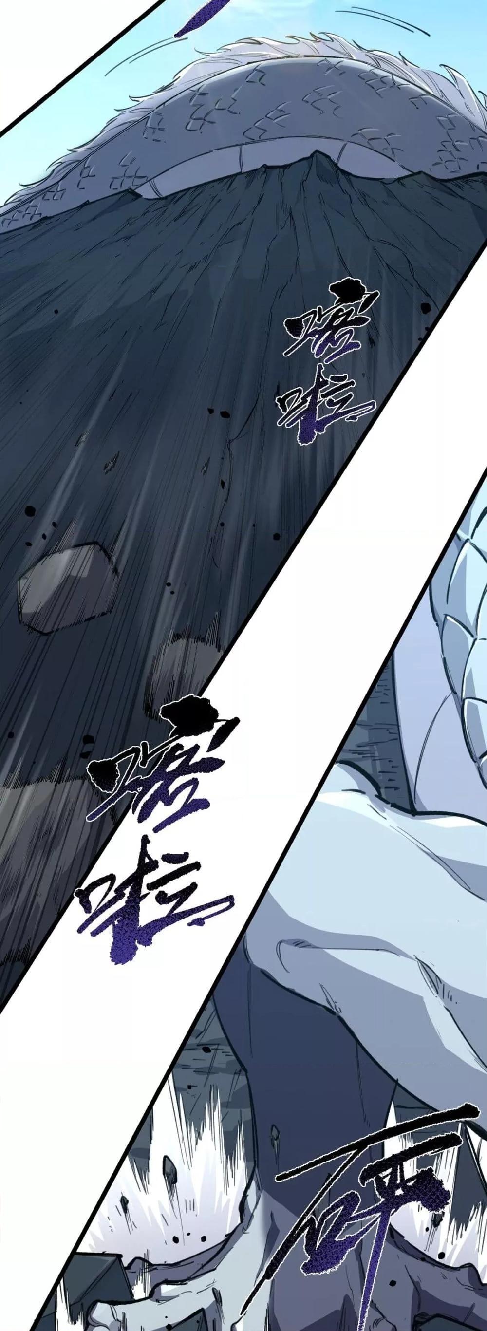 SSS level Saint Knight who transcends common sense อาชีพลับในตำนาน อัศวินศักดิ์สิทธิ์ ระดับ SSS ตอนที่ 67 page 19