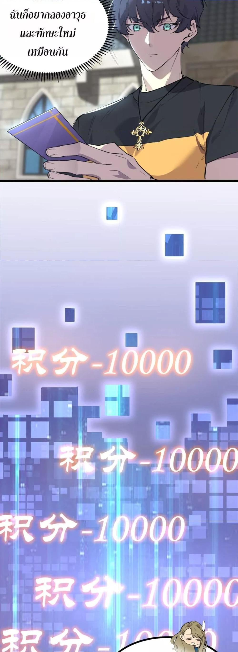 SSS level Saint Knight who transcends common sense อาชีพลับในตำนาน อัศวินศักดิ์สิทธิ์ ระดับ SSS ตอนที่ 67 page 25