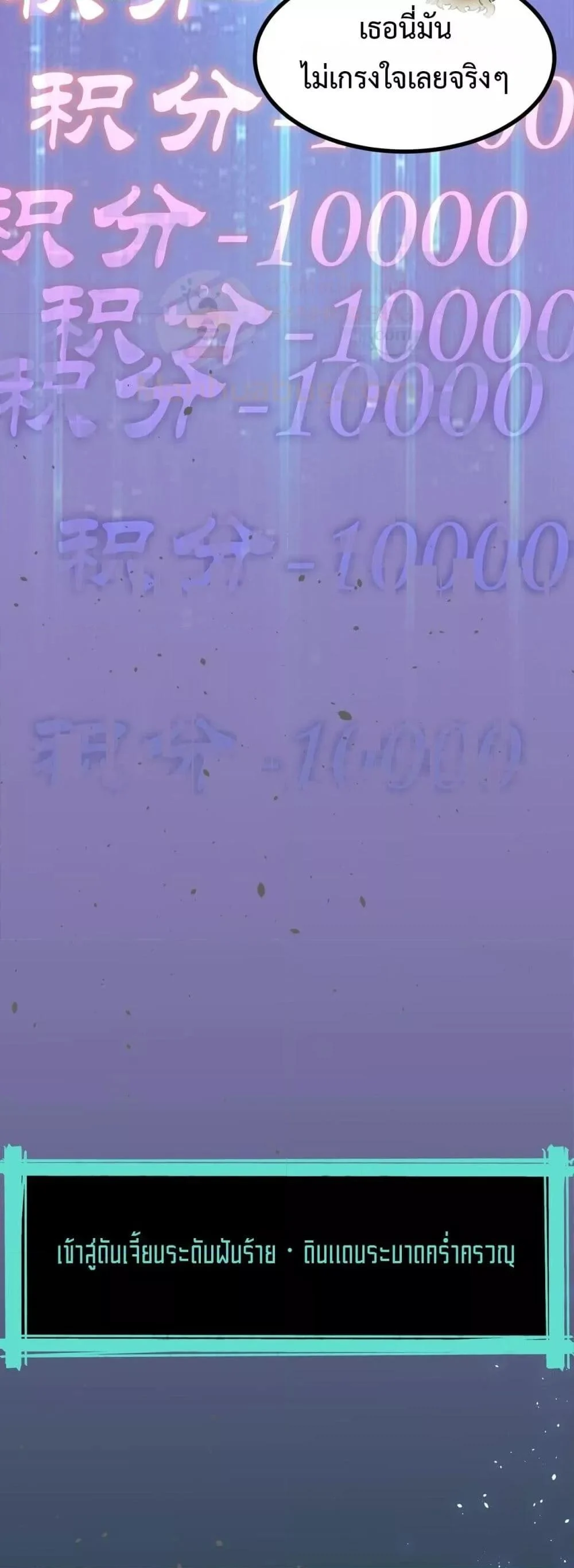 SSS level Saint Knight who transcends common sense อาชีพลับในตำนาน อัศวินศักดิ์สิทธิ์ ระดับ SSS ตอนที่ 67 page 26