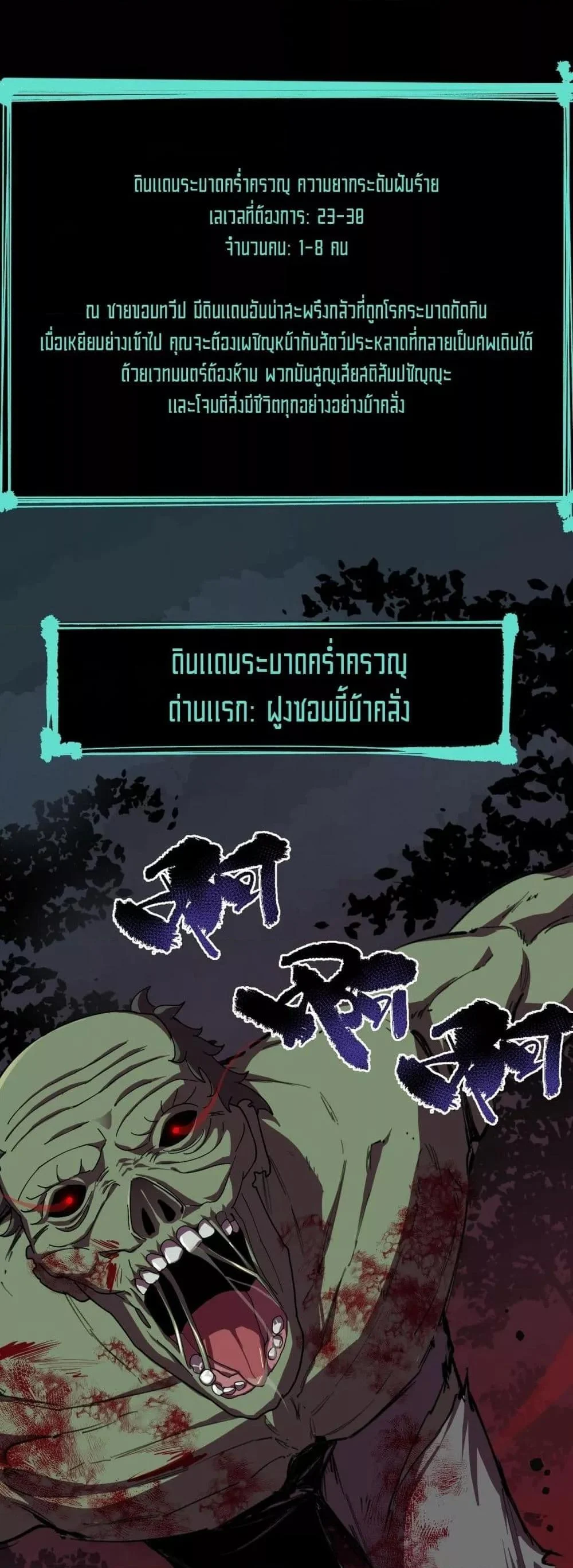 SSS level Saint Knight who transcends common sense อาชีพลับในตำนาน อัศวินศักดิ์สิทธิ์ ระดับ SSS ตอนที่ 67 page 29