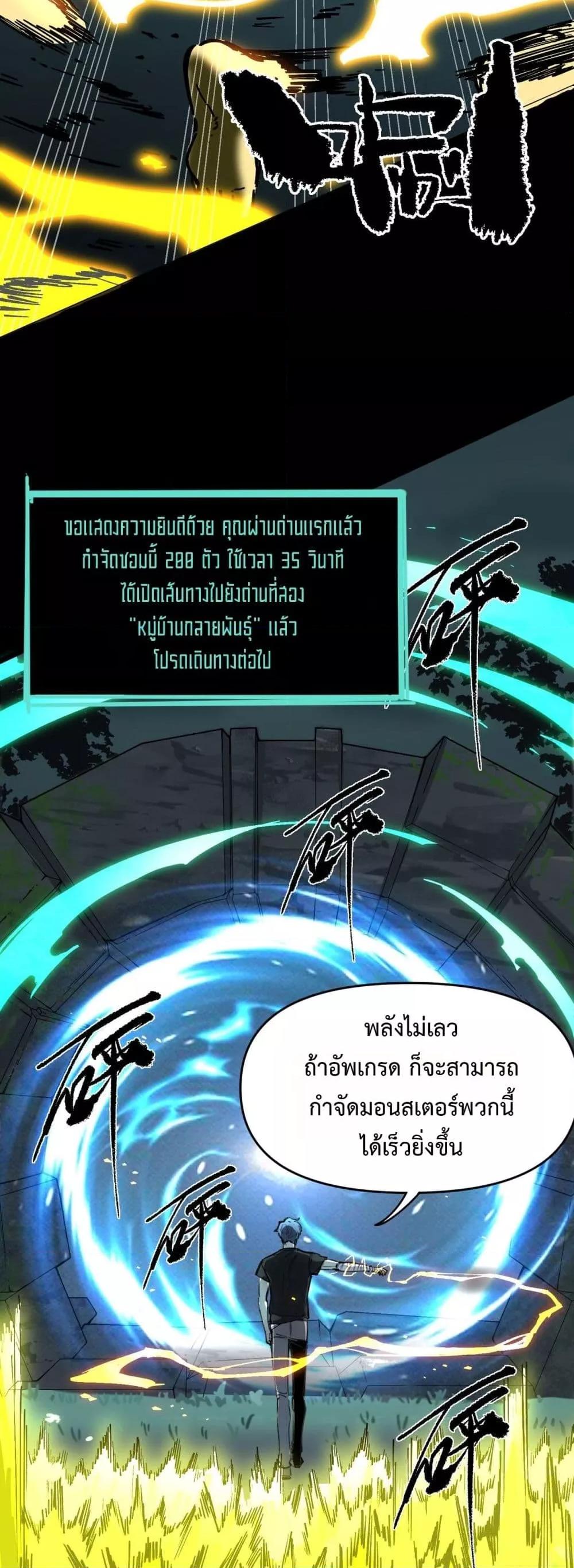 SSS level Saint Knight who transcends common sense อาชีพลับในตำนาน อัศวินศักดิ์สิทธิ์ ระดับ SSS ตอนที่ 67 page 35