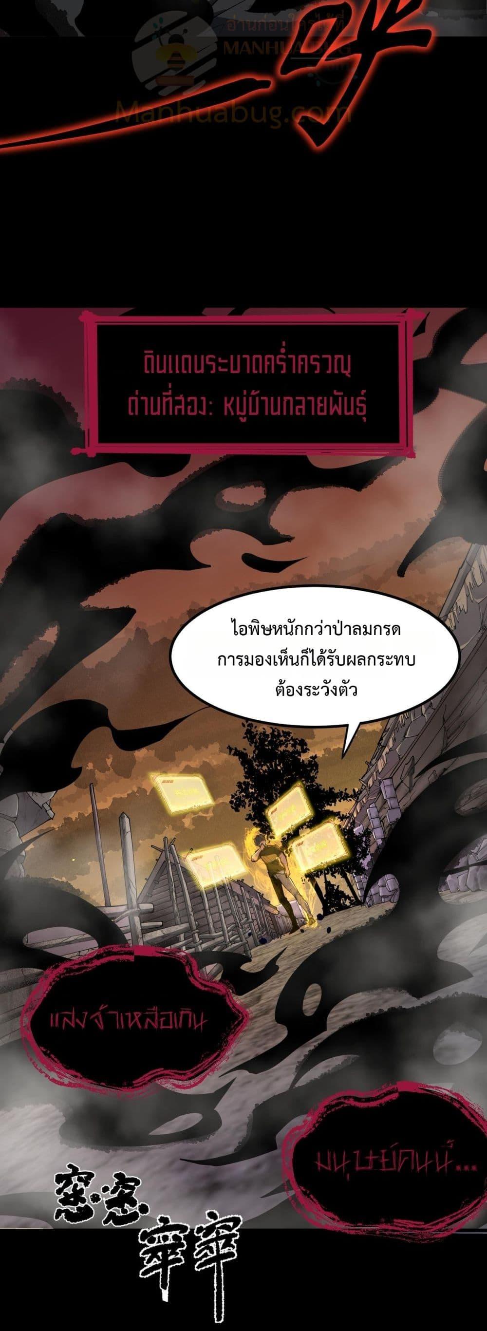 SSS level Saint Knight who transcends common sense อาชีพลับในตำนาน อัศวินศักดิ์สิทธิ์ ระดับ SSS ตอนที่ 67 page 37