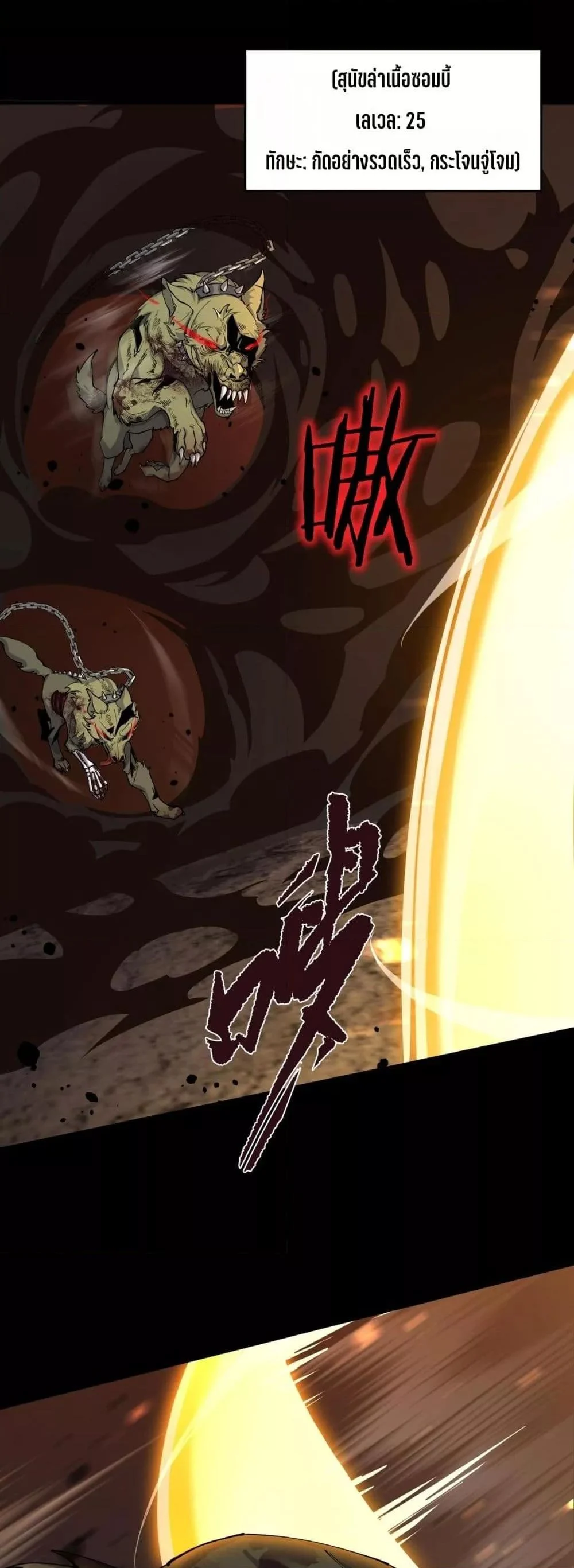 SSS level Saint Knight who transcends common sense อาชีพลับในตำนาน อัศวินศักดิ์สิทธิ์ ระดับ SSS ตอนที่ 67 page 40