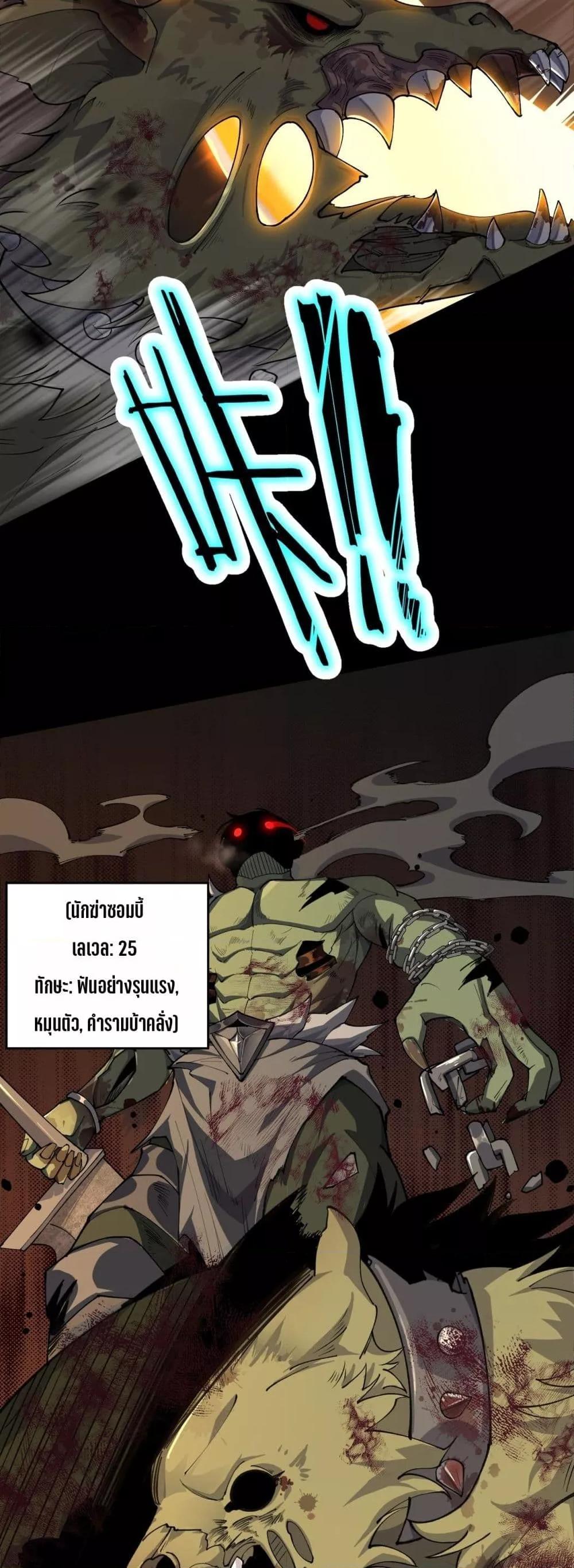 SSS level Saint Knight who transcends common sense อาชีพลับในตำนาน อัศวินศักดิ์สิทธิ์ ระดับ SSS ตอนที่ 67 page 41