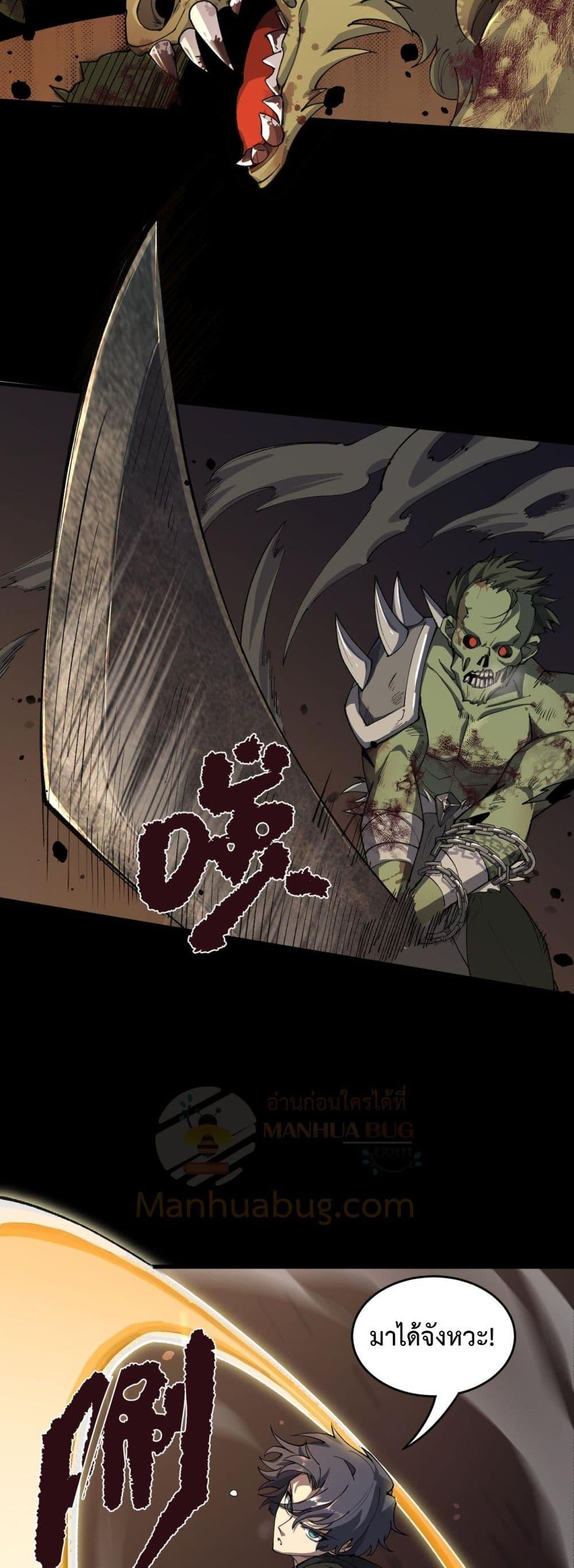 SSS level Saint Knight who transcends common sense อาชีพลับในตำนาน อัศวินศักดิ์สิทธิ์ ระดับ SSS ตอนที่ 67 page 42