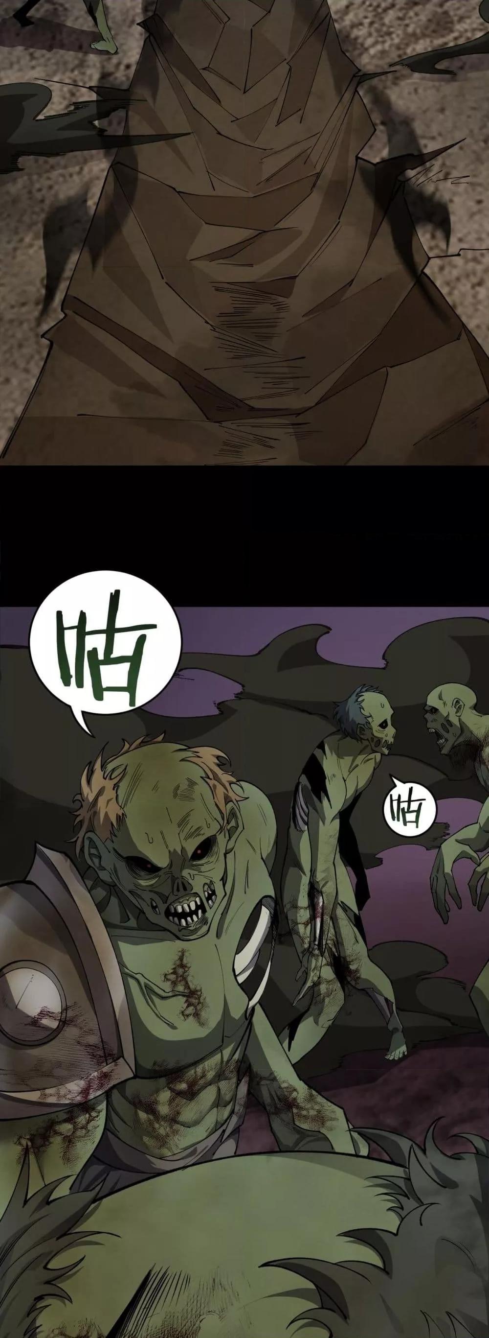 SSS level Saint Knight who transcends common sense อาชีพลับในตำนาน อัศวินศักดิ์สิทธิ์ ระดับ SSS ตอนที่ 67 page 46