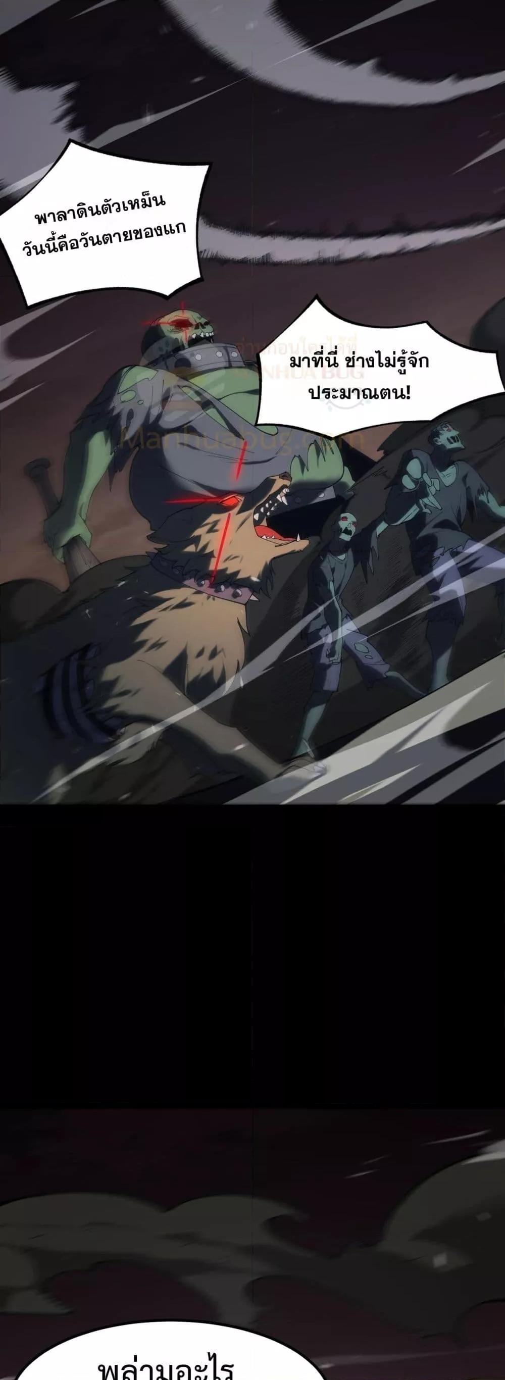 SSS level Saint Knight who transcends common sense อาชีพลับในตำนาน อัศวินศักดิ์สิทธิ์ ระดับ SSS ตอนที่ 67 page 48