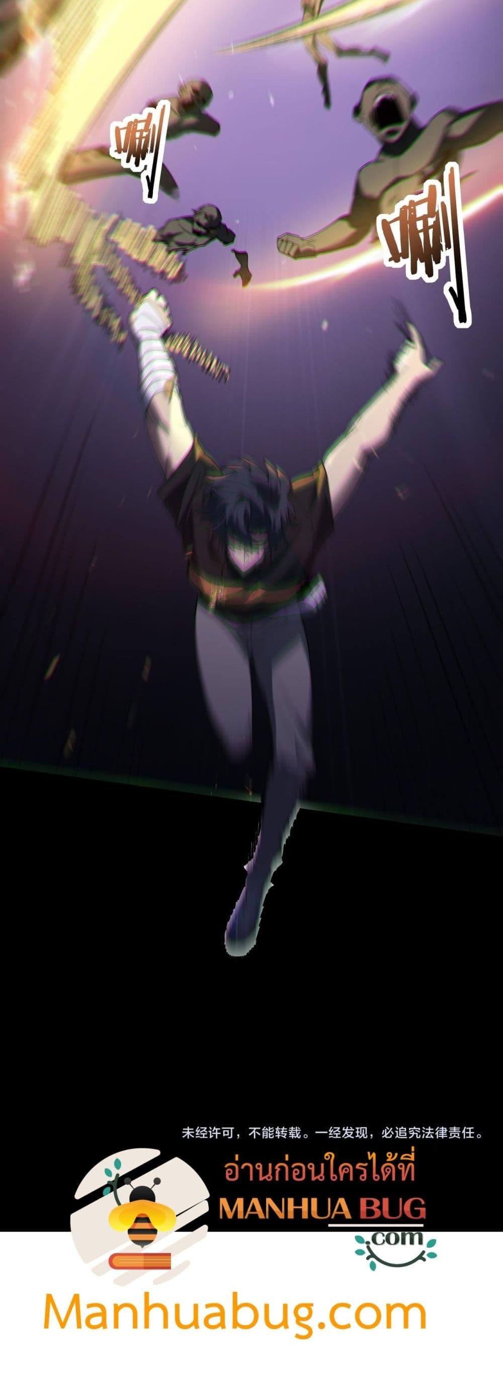 SSS level Saint Knight who transcends common sense อาชีพลับในตำนาน อัศวินศักดิ์สิทธิ์ ระดับ SSS ตอนที่ 67 page 50