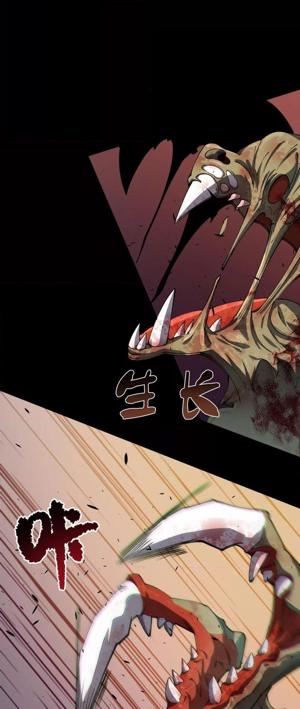 SSS level Saint Knight who transcends common sense อาชีพลับในตำนาน อัศวินศักดิ์สิทธิ์ ระดับ SSS ตอนที่ 68 page 1