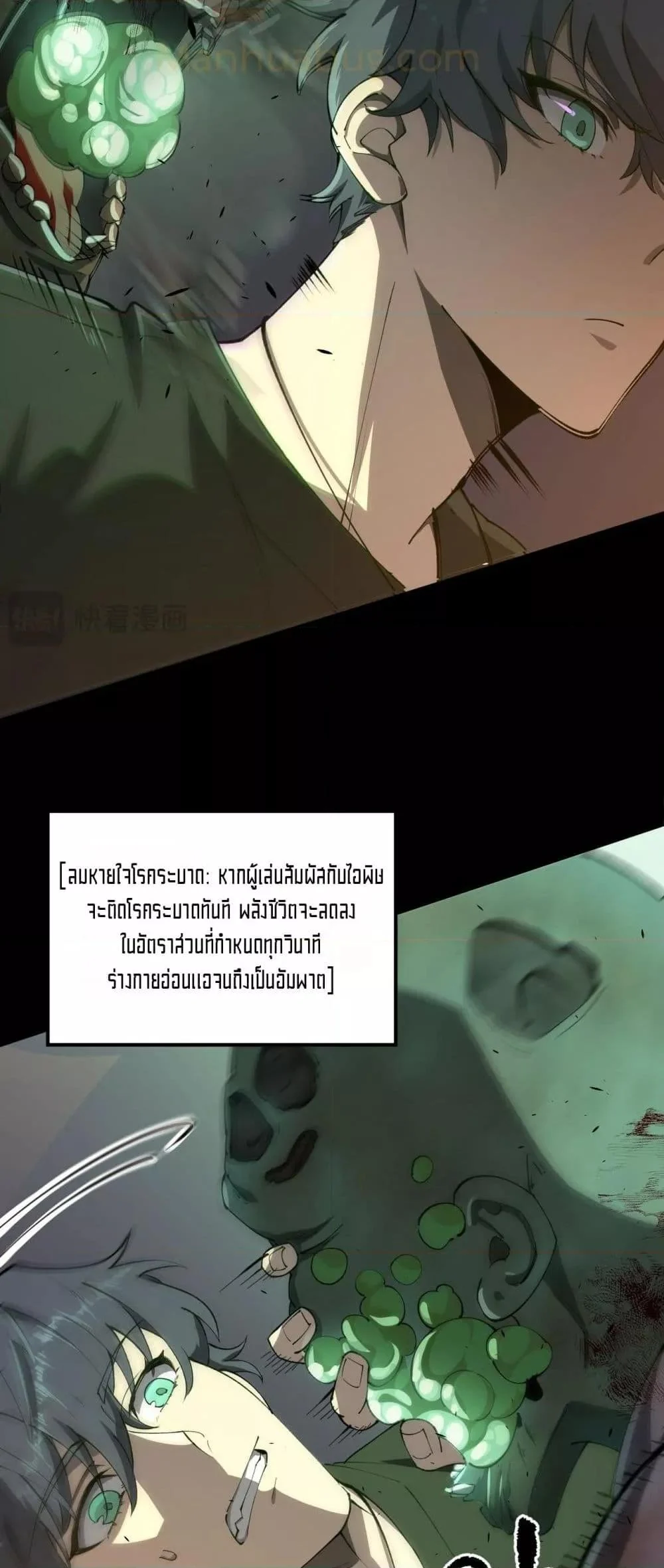 SSS level Saint Knight who transcends common sense อาชีพลับในตำนาน อัศวินศักดิ์สิทธิ์ ระดับ SSS ตอนที่ 68 page 4