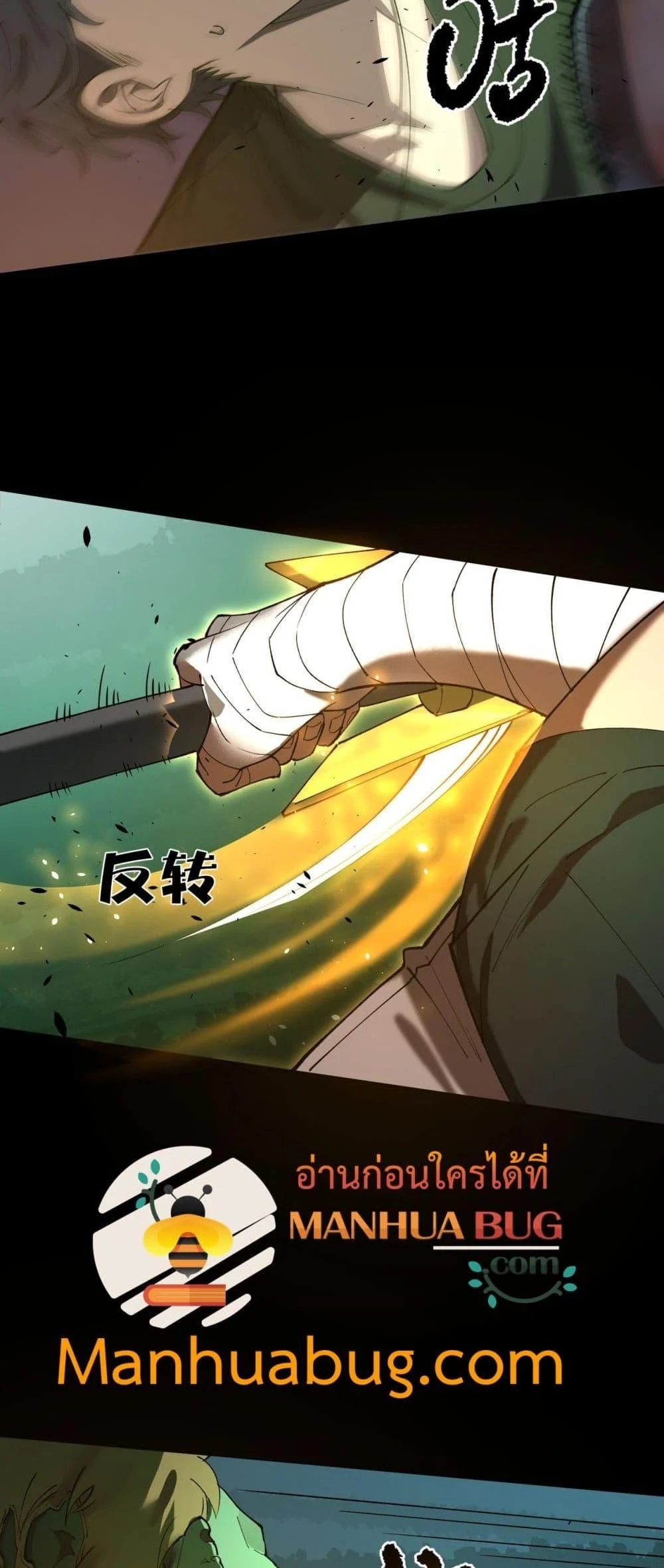 SSS level Saint Knight who transcends common sense อาชีพลับในตำนาน อัศวินศักดิ์สิทธิ์ ระดับ SSS ตอนที่ 68 page 5