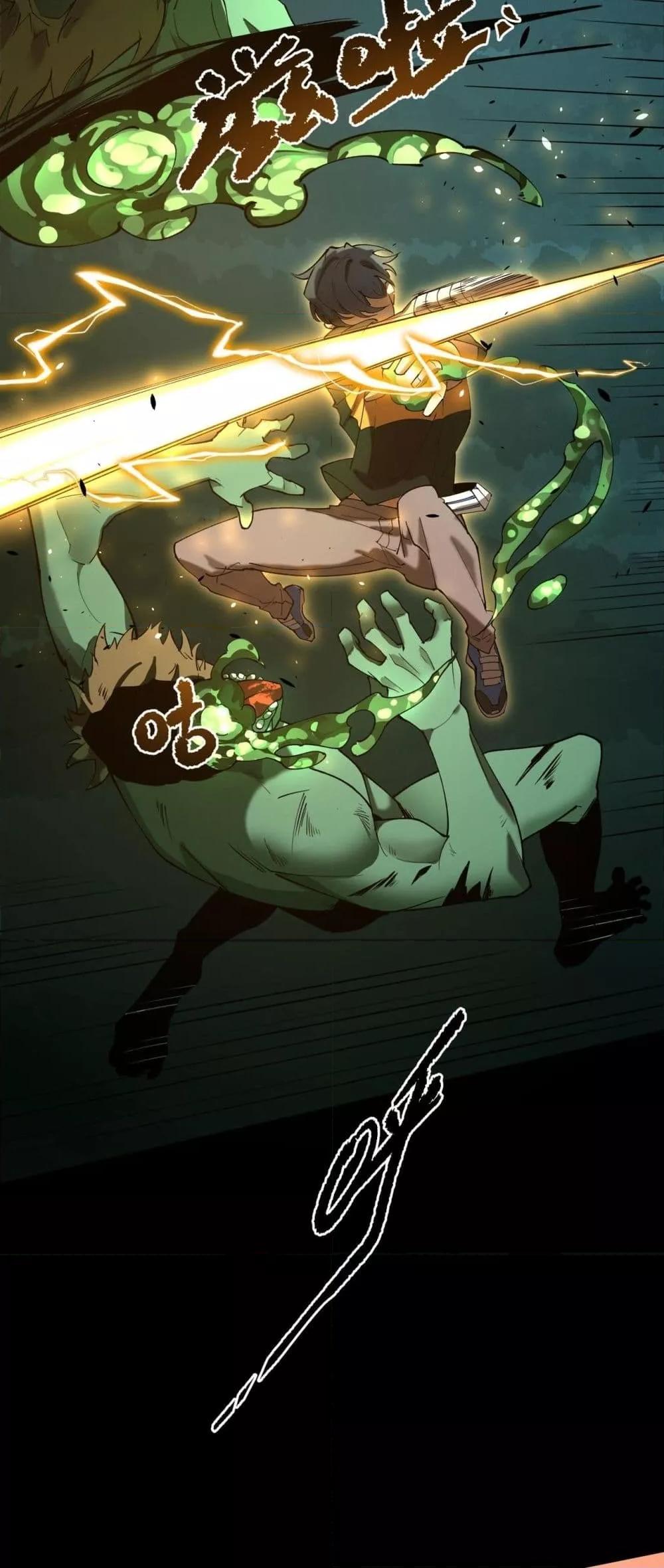 SSS level Saint Knight who transcends common sense อาชีพลับในตำนาน อัศวินศักดิ์สิทธิ์ ระดับ SSS ตอนที่ 68 page 6