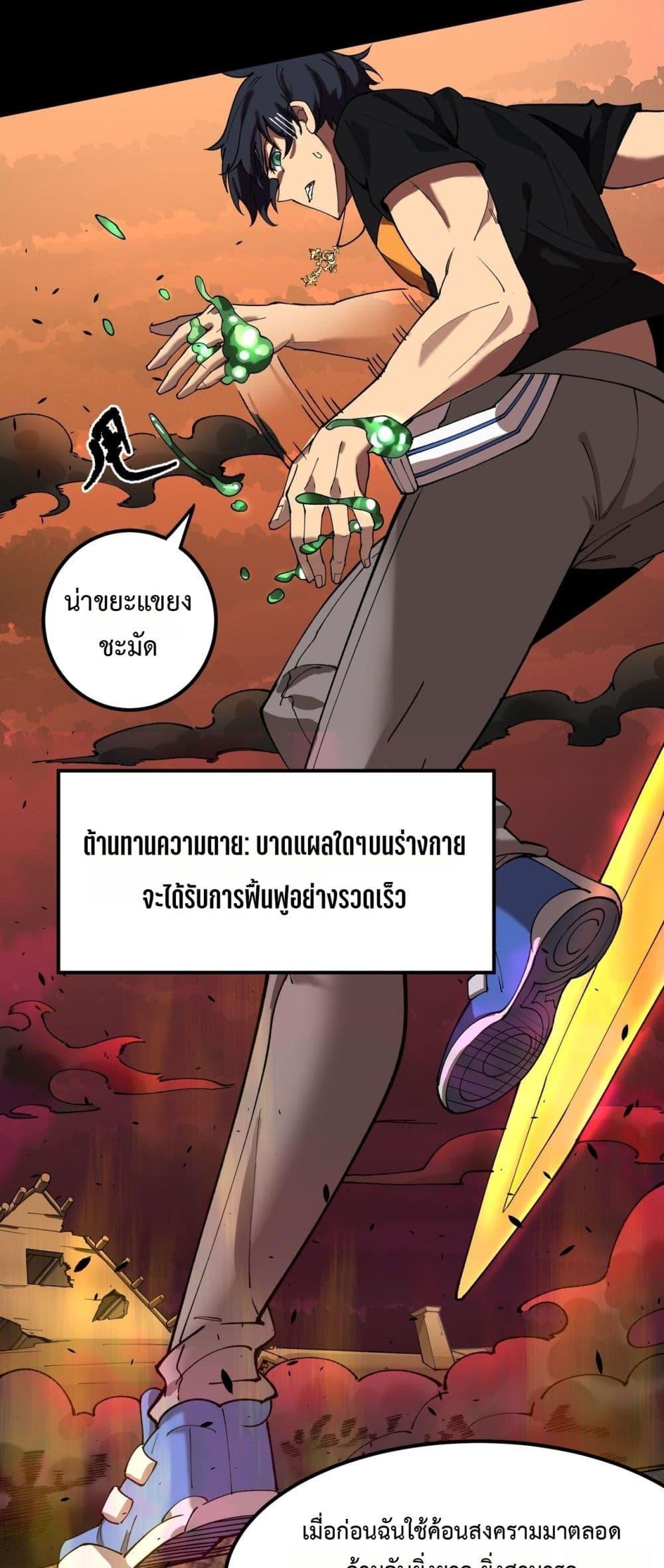 SSS level Saint Knight who transcends common sense อาชีพลับในตำนาน อัศวินศักดิ์สิทธิ์ ระดับ SSS ตอนที่ 68 page 7