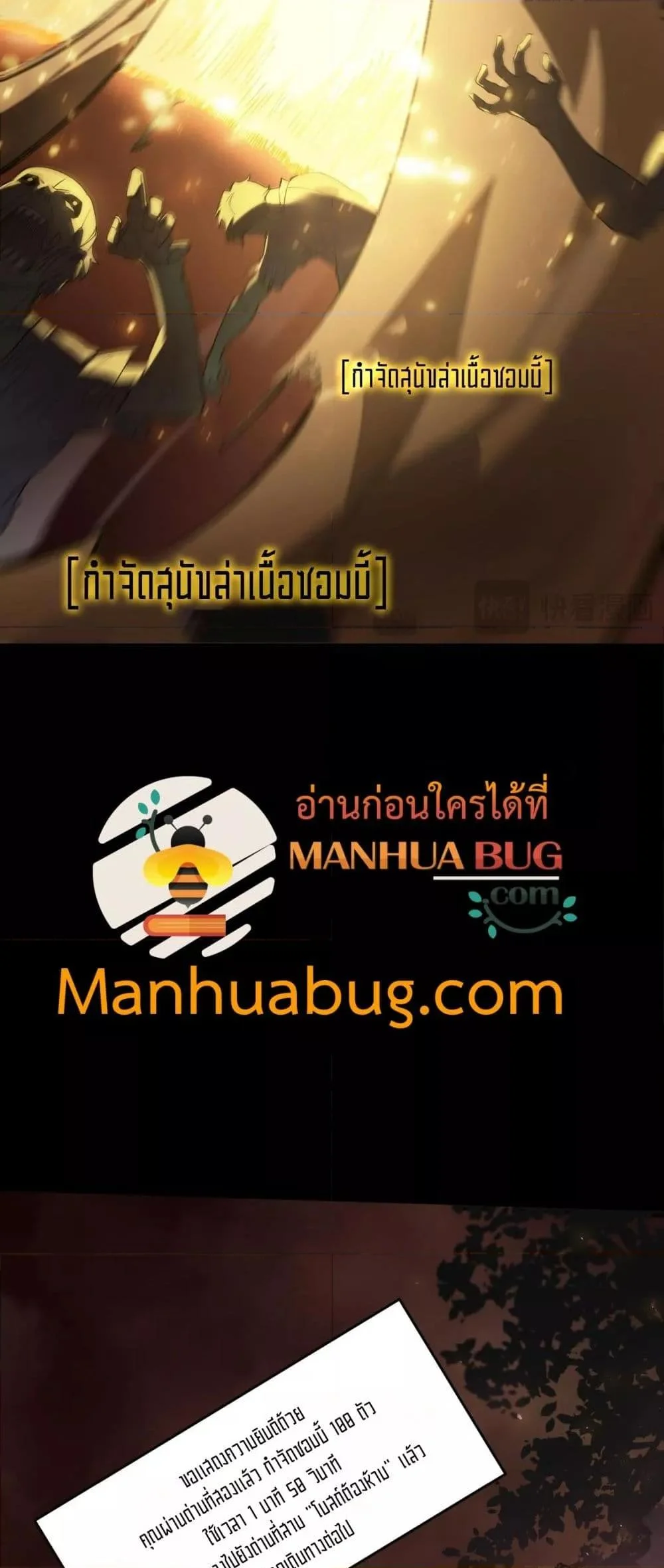 SSS level Saint Knight who transcends common sense อาชีพลับในตำนาน อัศวินศักดิ์สิทธิ์ ระดับ SSS ตอนที่ 68 page 12