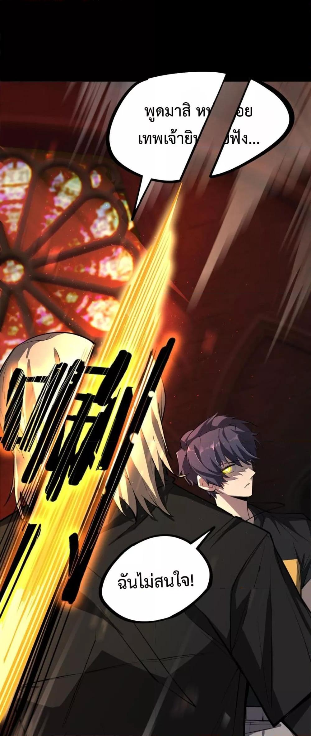 SSS level Saint Knight who transcends common sense อาชีพลับในตำนาน อัศวินศักดิ์สิทธิ์ ระดับ SSS ตอนที่ 68 page 20