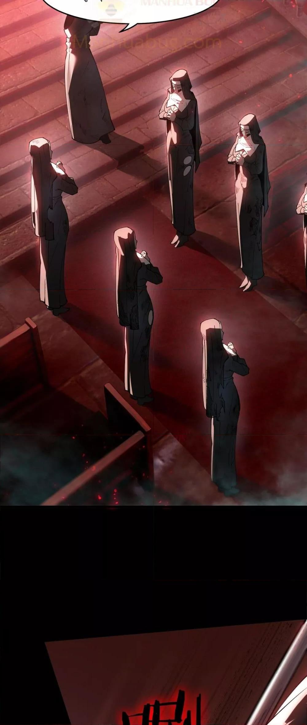 SSS level Saint Knight who transcends common sense อาชีพลับในตำนาน อัศวินศักดิ์สิทธิ์ ระดับ SSS ตอนที่ 68 page 23