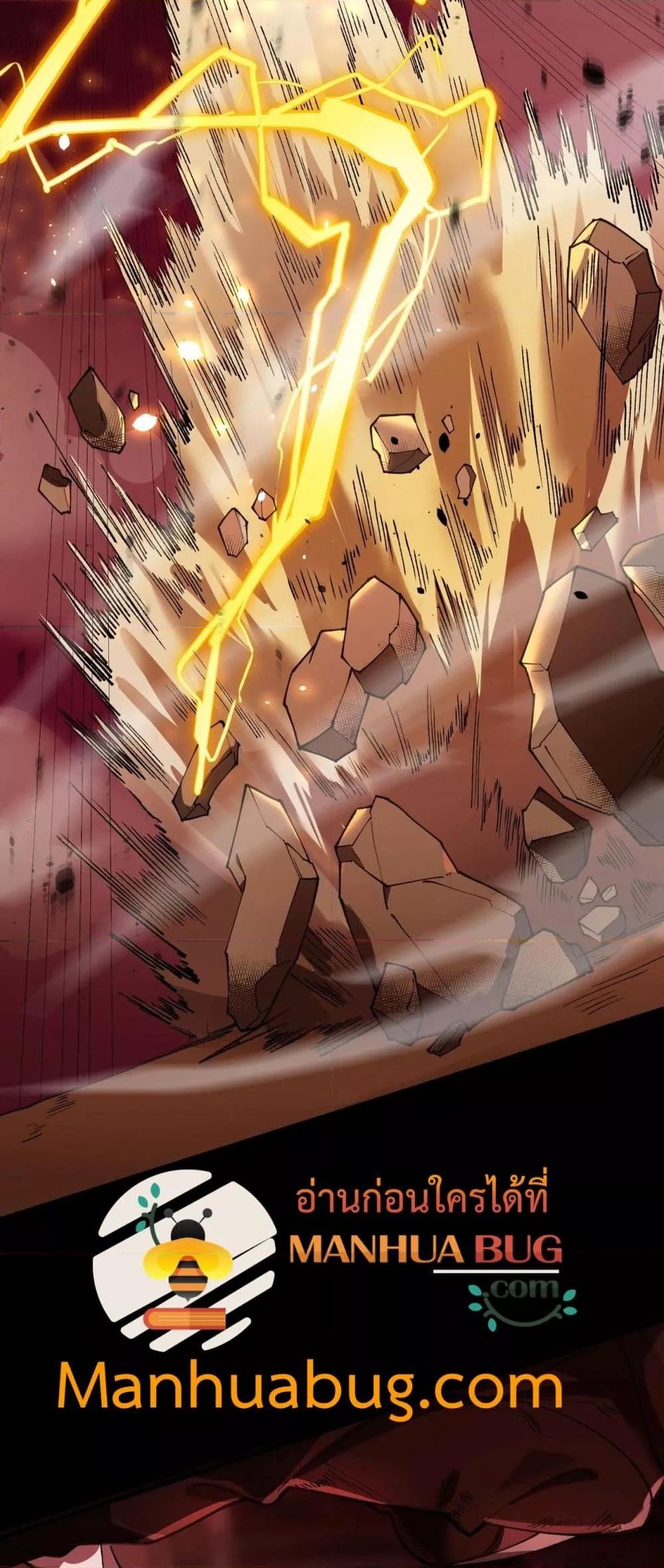 SSS level Saint Knight who transcends common sense อาชีพลับในตำนาน อัศวินศักดิ์สิทธิ์ ระดับ SSS ตอนที่ 68 page 29