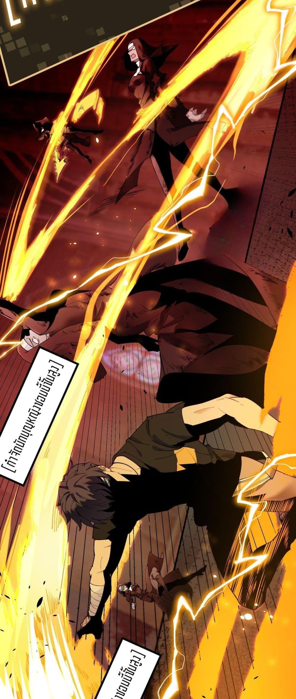 SSS level Saint Knight who transcends common sense อาชีพลับในตำนาน อัศวินศักดิ์สิทธิ์ ระดับ SSS ตอนที่ 68 page 32