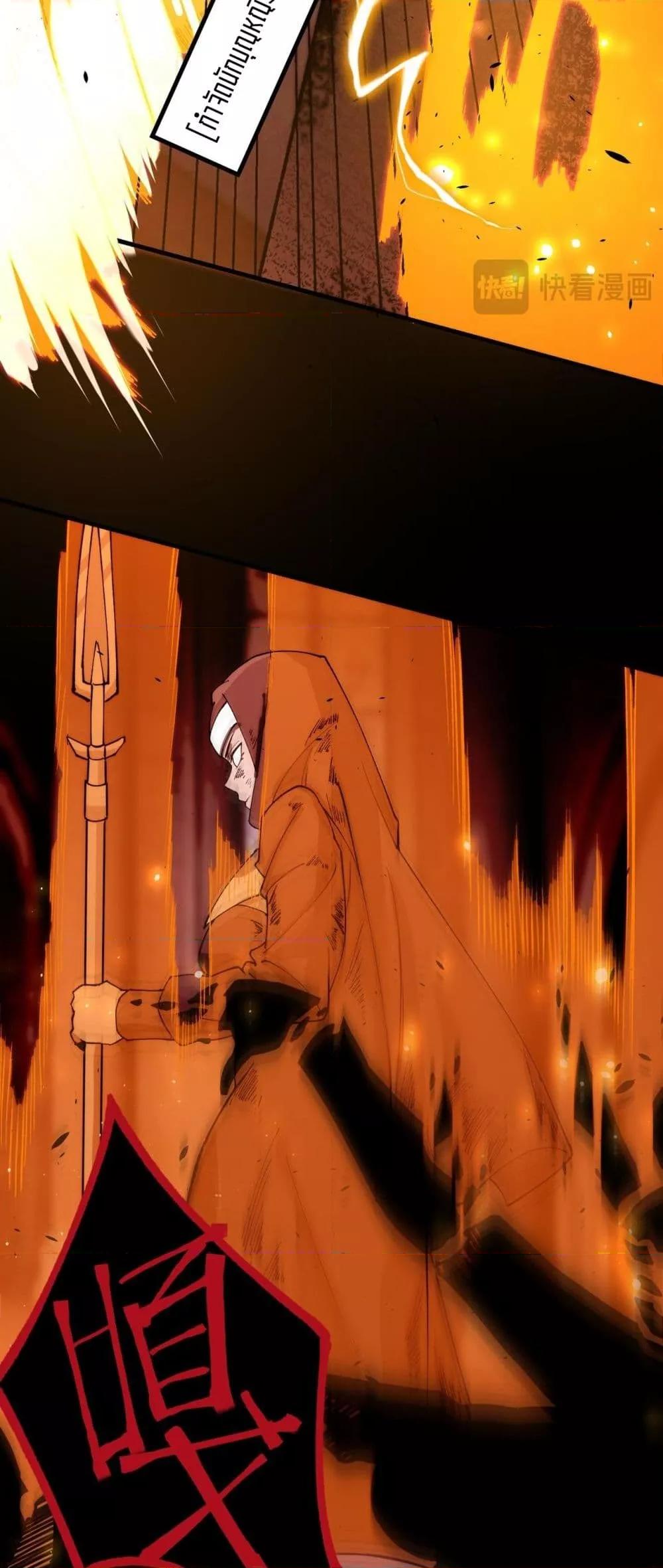 SSS level Saint Knight who transcends common sense อาชีพลับในตำนาน อัศวินศักดิ์สิทธิ์ ระดับ SSS ตอนที่ 68 page 33