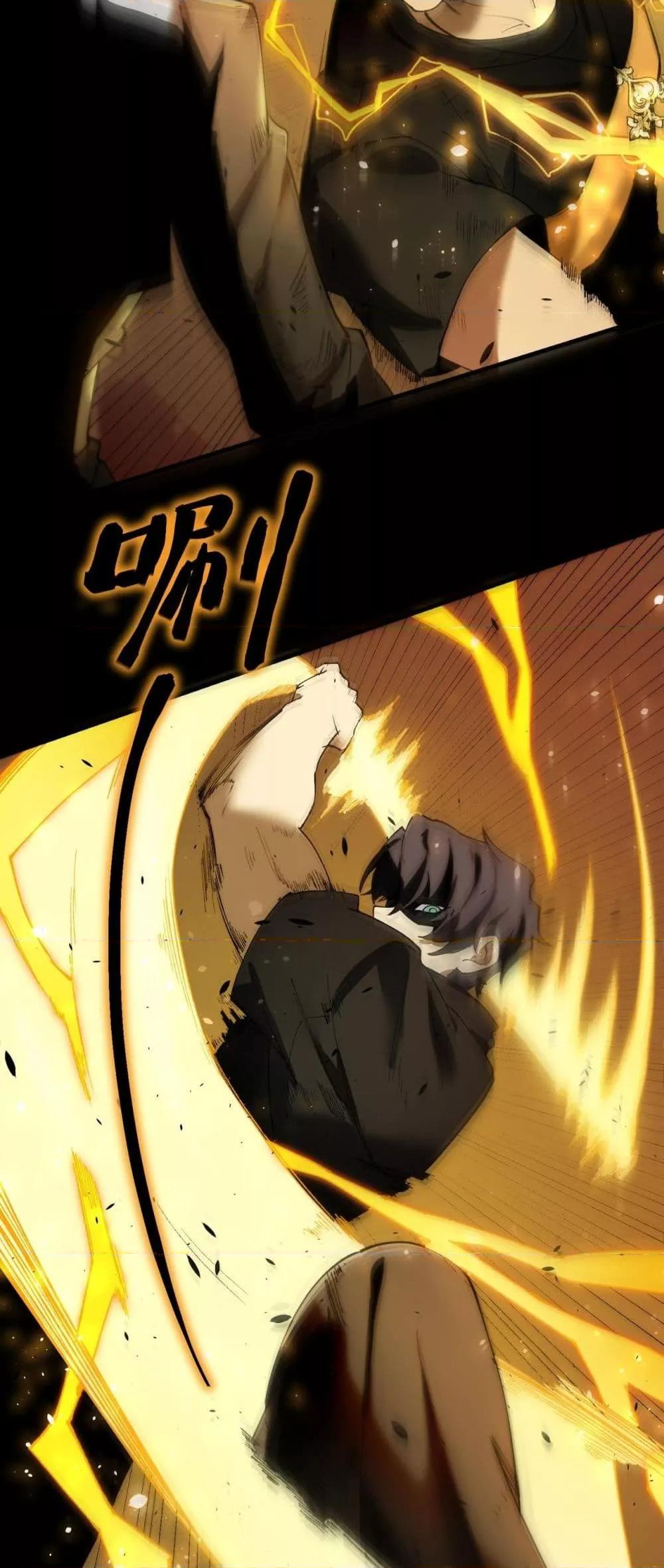 SSS level Saint Knight who transcends common sense อาชีพลับในตำนาน อัศวินศักดิ์สิทธิ์ ระดับ SSS ตอนที่ 68 page 35