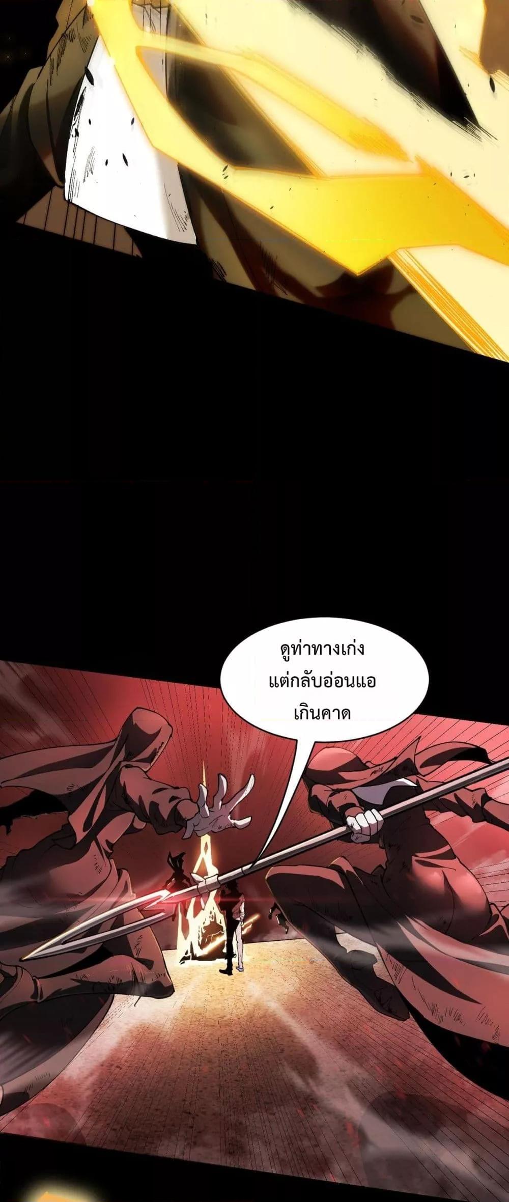 SSS level Saint Knight who transcends common sense อาชีพลับในตำนาน อัศวินศักดิ์สิทธิ์ ระดับ SSS ตอนที่ 68 page 36