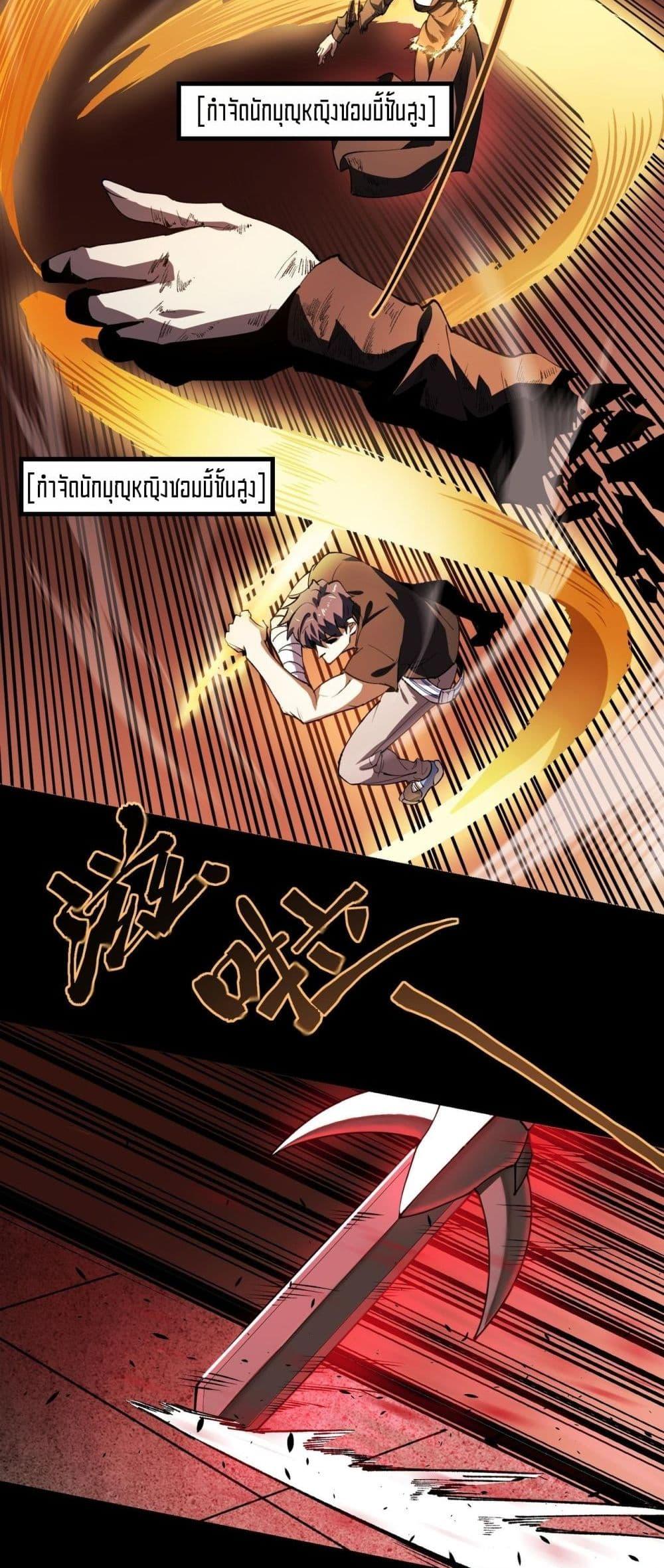 SSS level Saint Knight who transcends common sense อาชีพลับในตำนาน อัศวินศักดิ์สิทธิ์ ระดับ SSS ตอนที่ 68 page 38